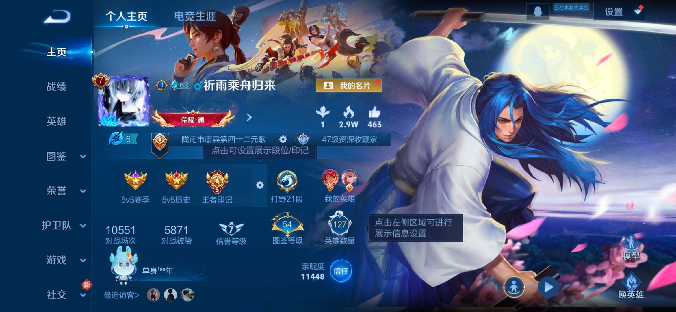 WZCMW4152123王者荣耀账号详情图7