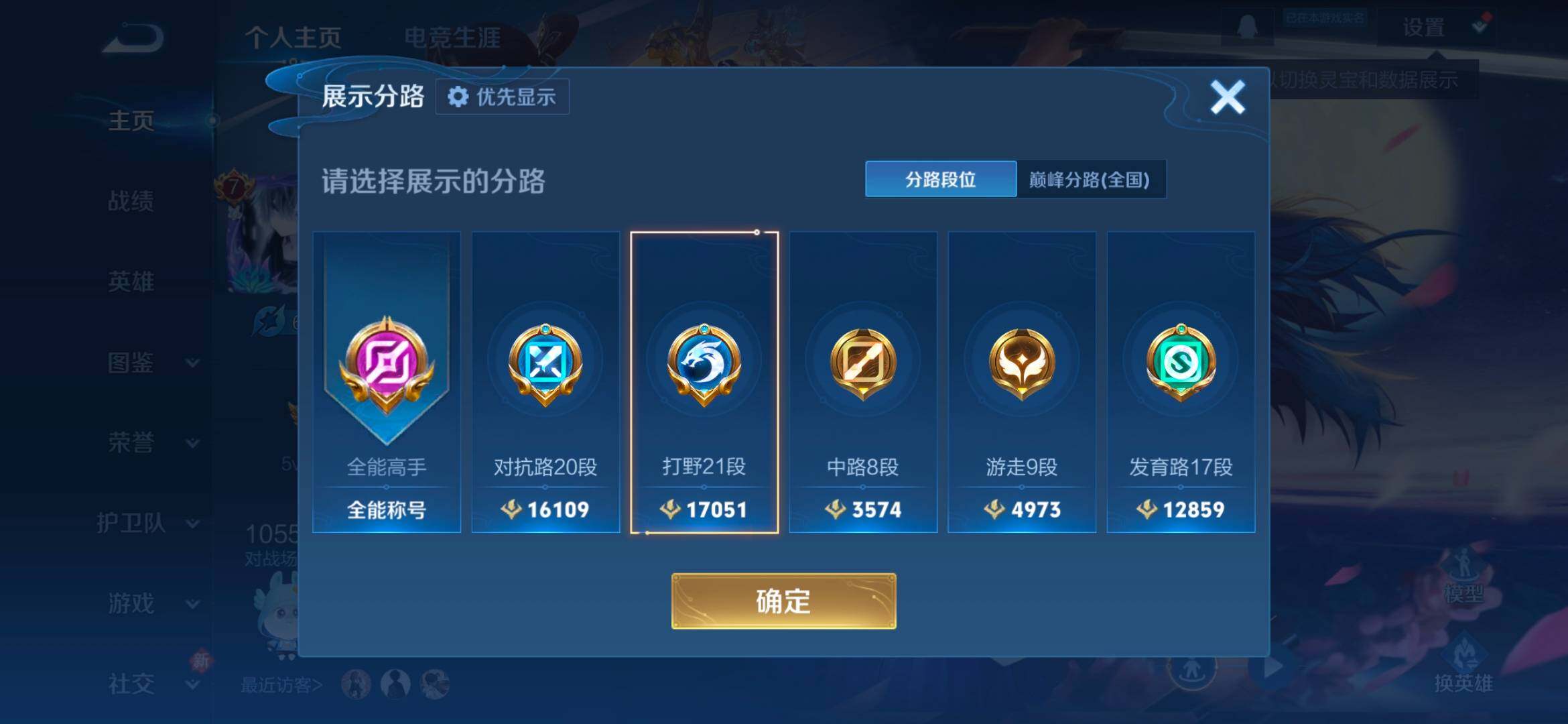 WZCMW4152123王者荣耀账号详情图8