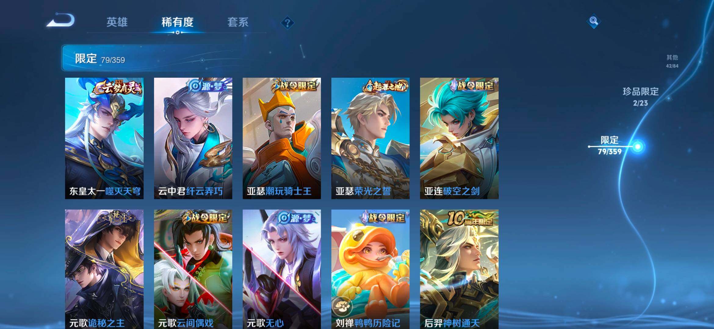 WZCMW4152123王者荣耀账号详情图18