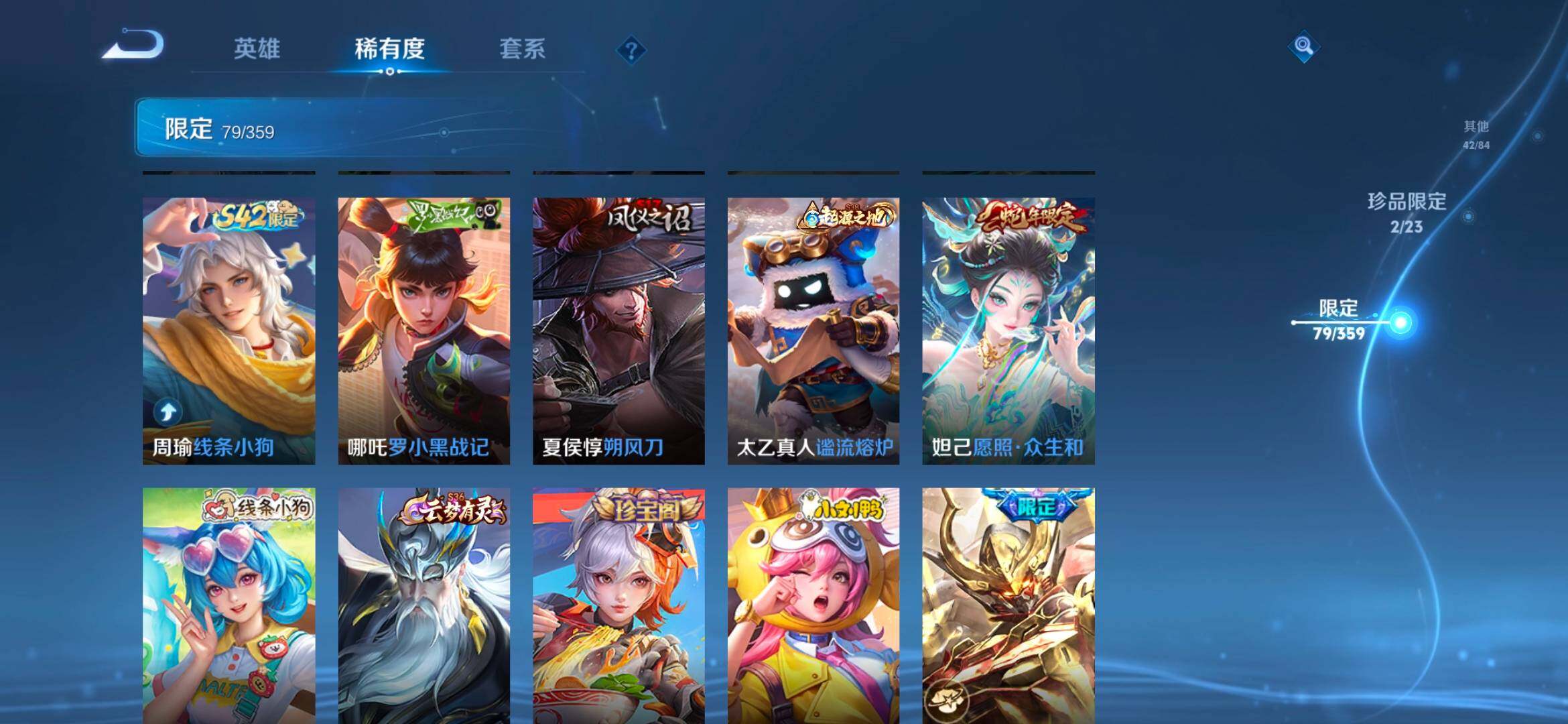 WZCMW4152123王者荣耀账号详情图19