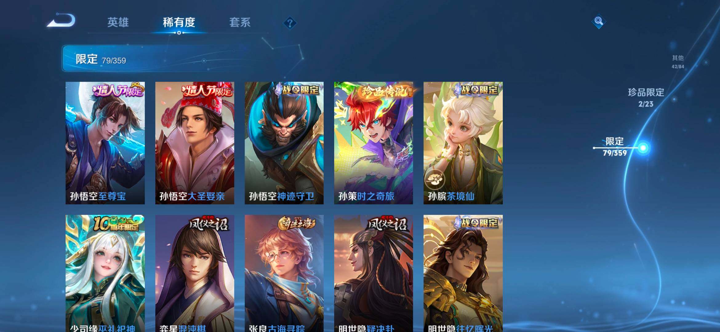 WZCMW4152123王者荣耀账号详情图20