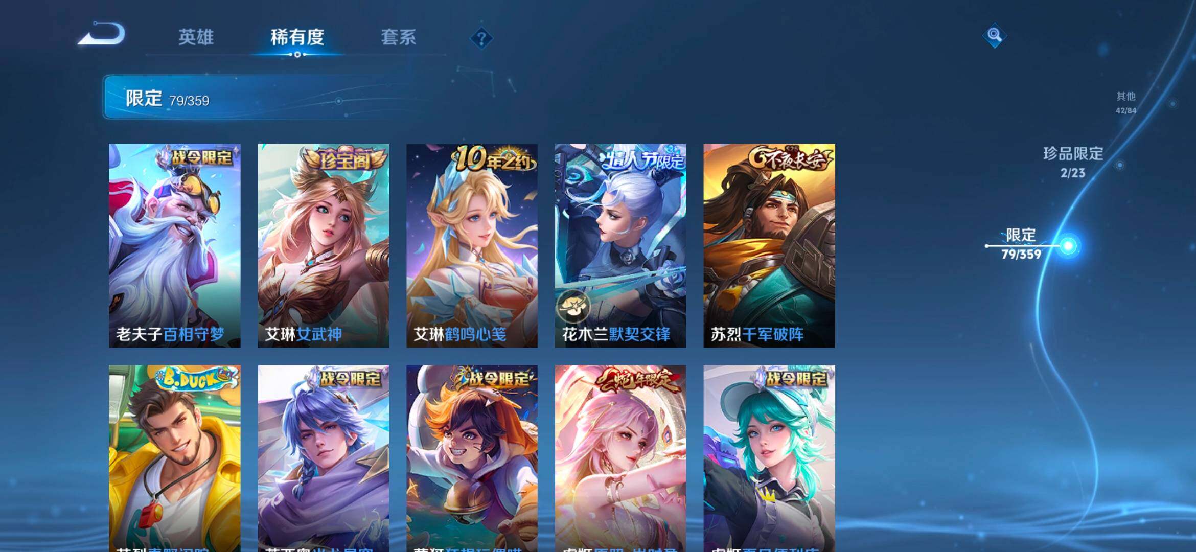 WZCMW4152123王者荣耀账号详情图23