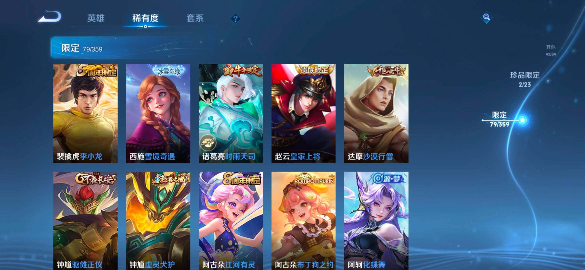 WZCMW4152123王者荣耀账号详情图24