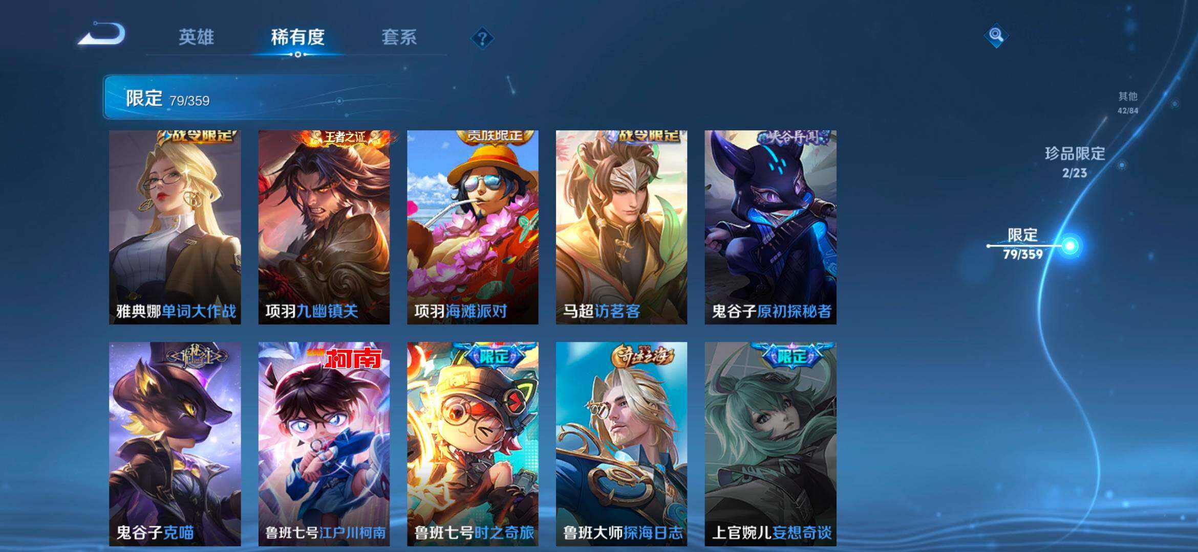 WZCMW4152123王者荣耀账号详情图25