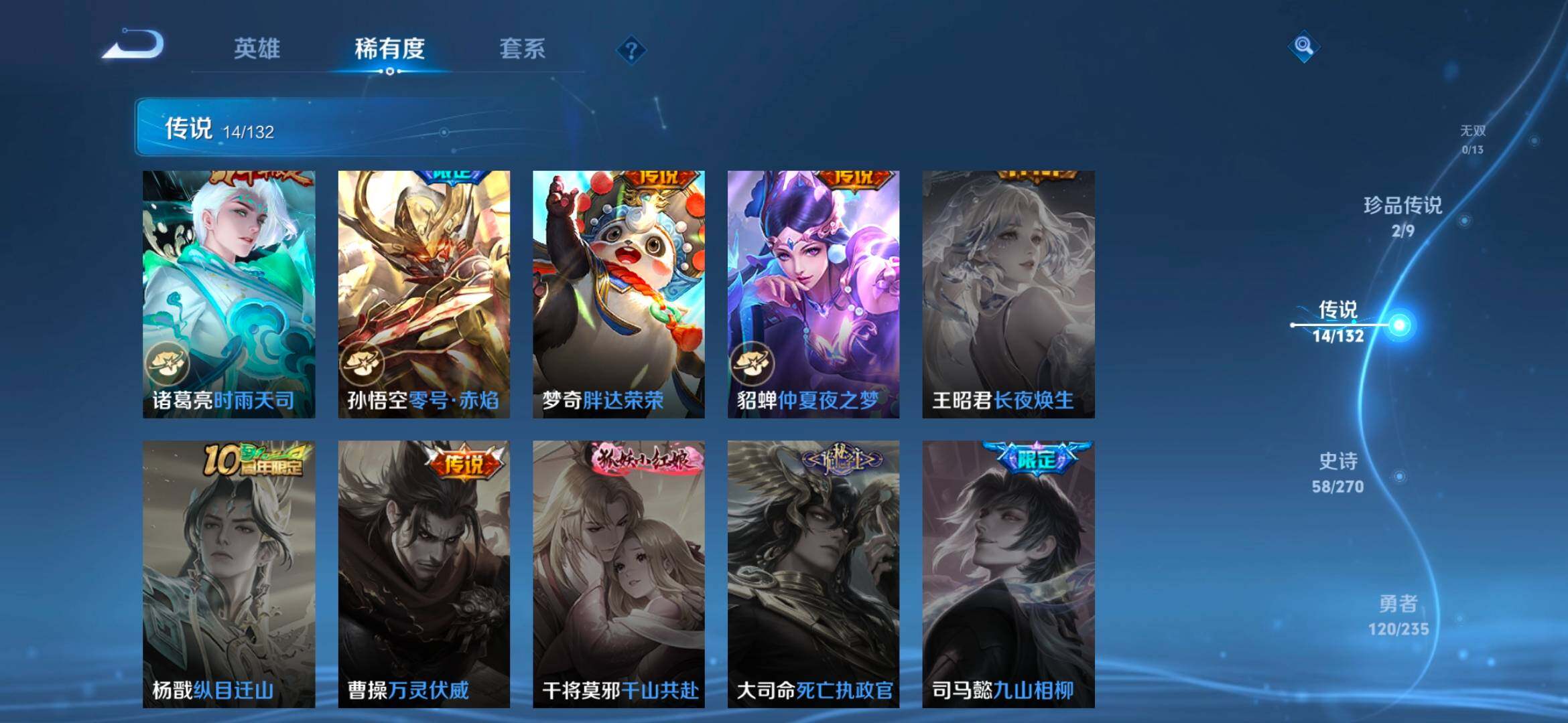 WZCMW4152123王者荣耀账号详情图26