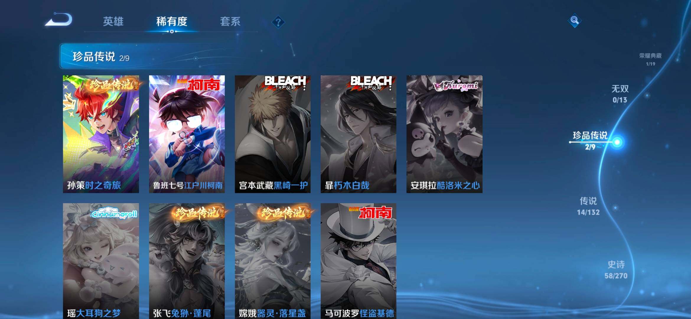 WZCMW4152123王者荣耀账号详情图28