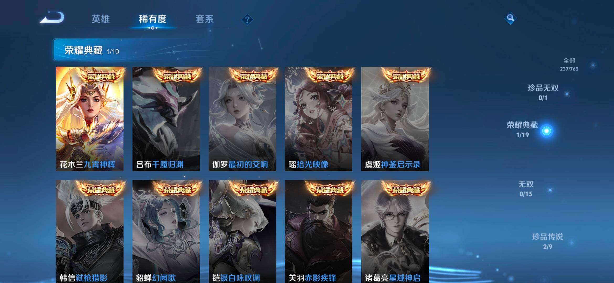 WZCMW4152123王者荣耀账号详情图29