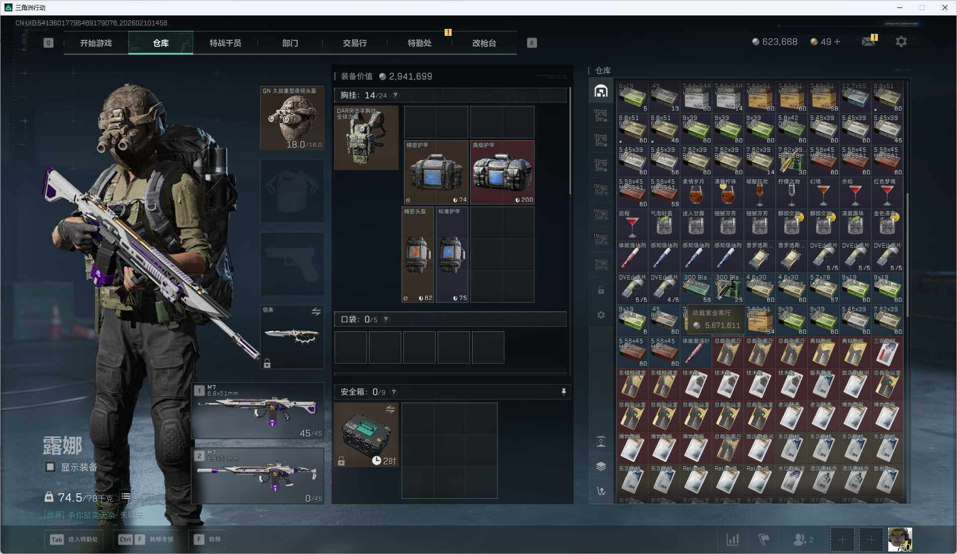 SJZQM439851三角洲行动账号详情图19