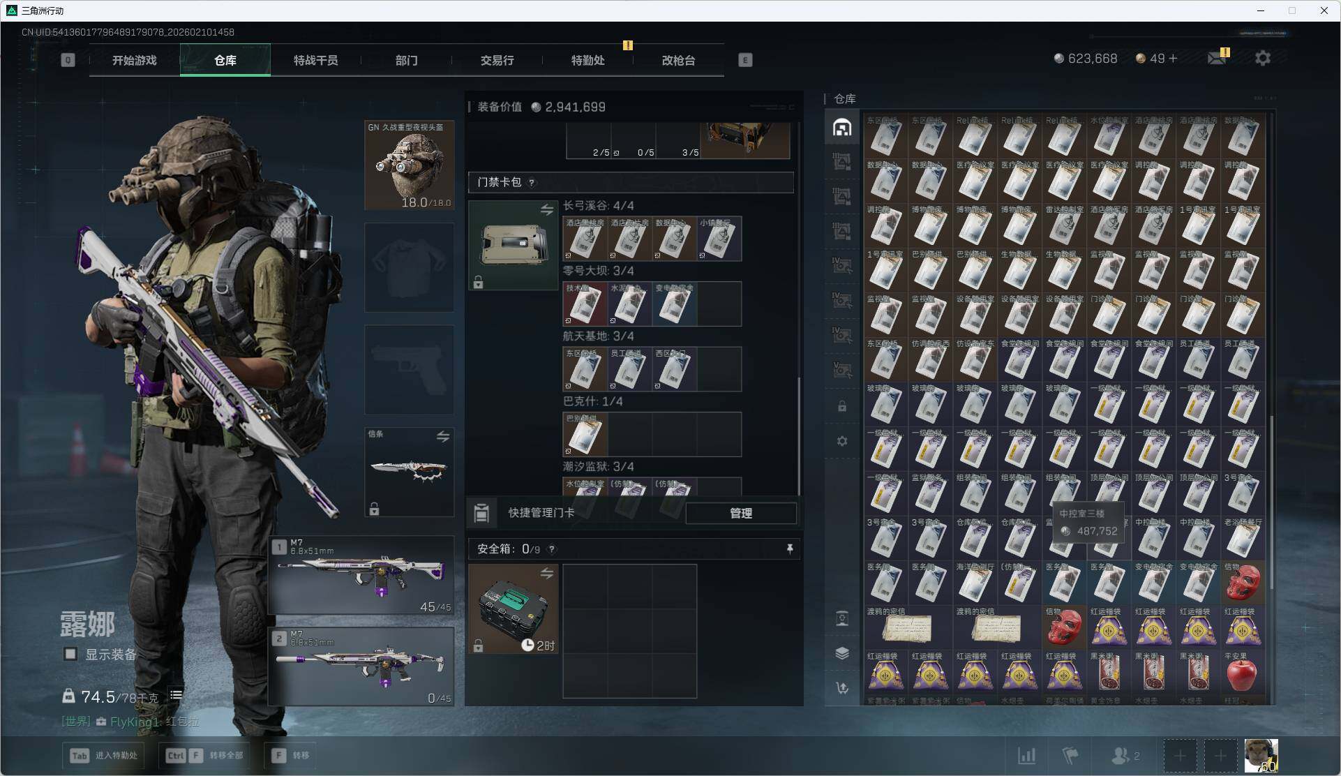 SJZQM439851三角洲行动账号详情图20