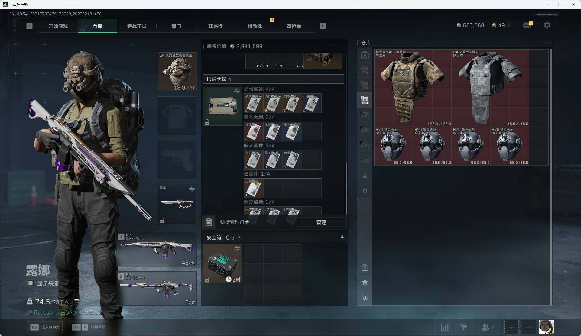 SJZQM439851三角洲行动账号详情图24