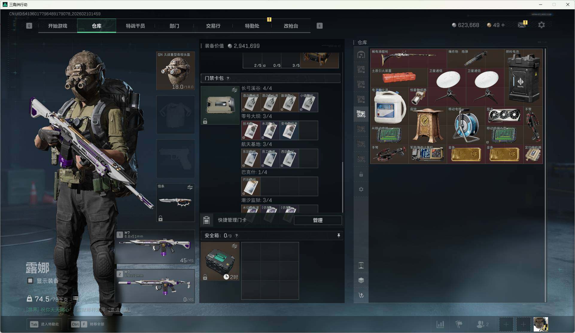 SJZQM439851三角洲行动账号详情图25