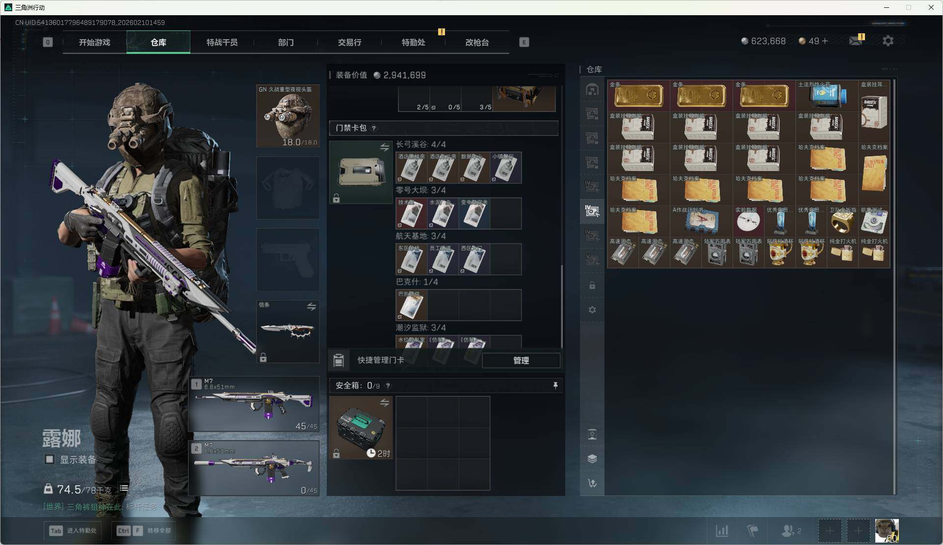 SJZQM439851三角洲行动账号详情图26