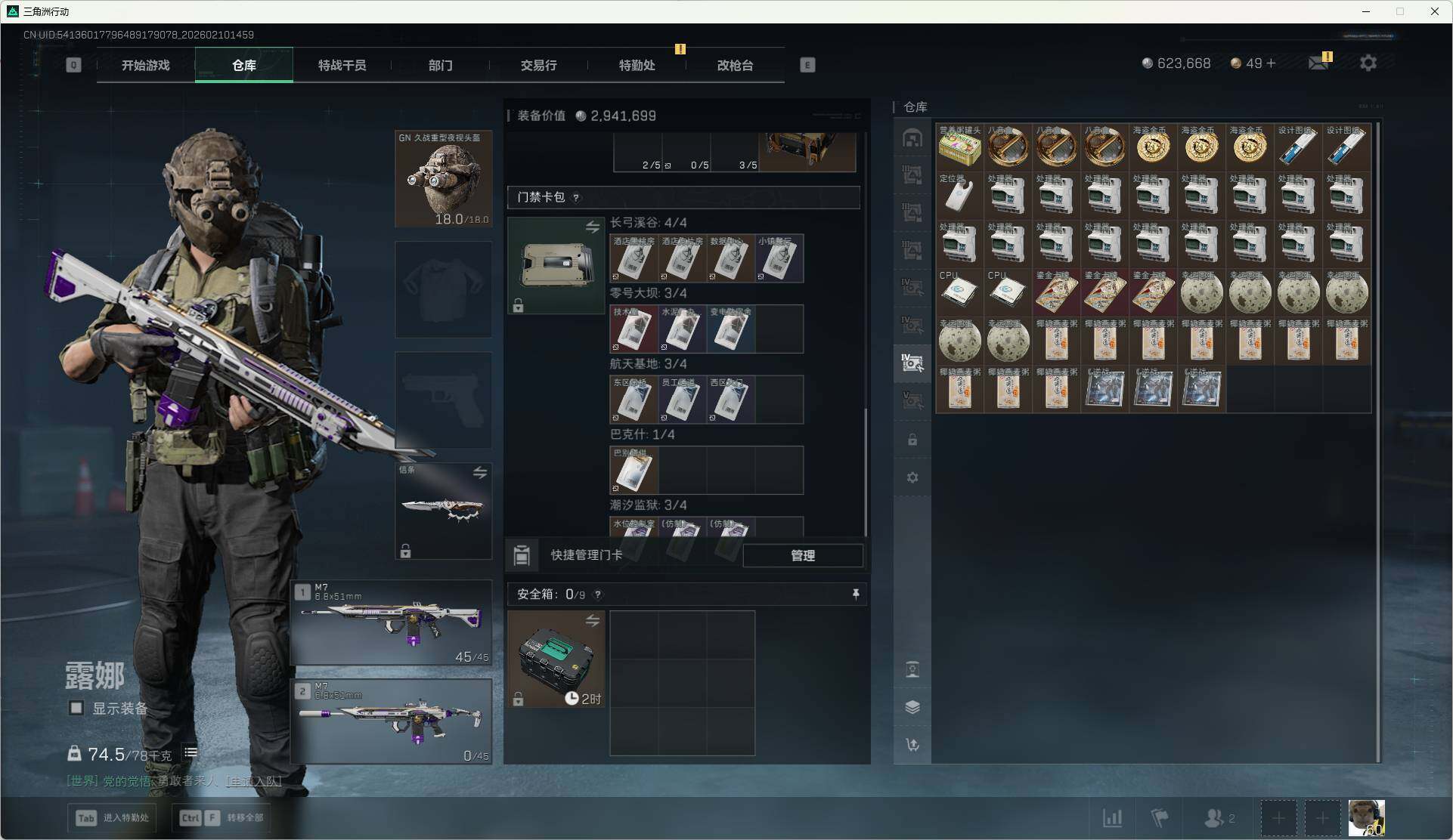 SJZQM439851三角洲行动账号详情图27