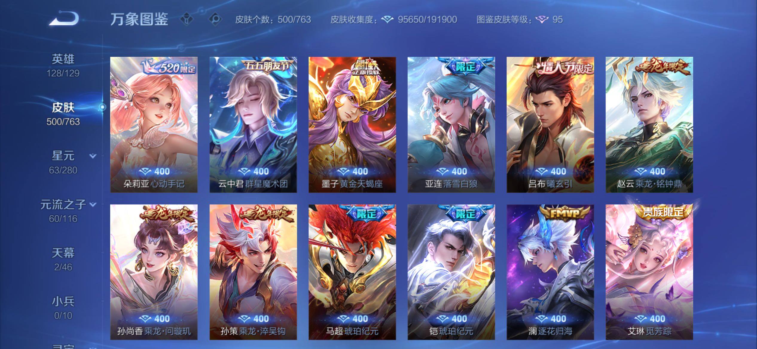 WZCMY4149042王者荣耀账号详情图9