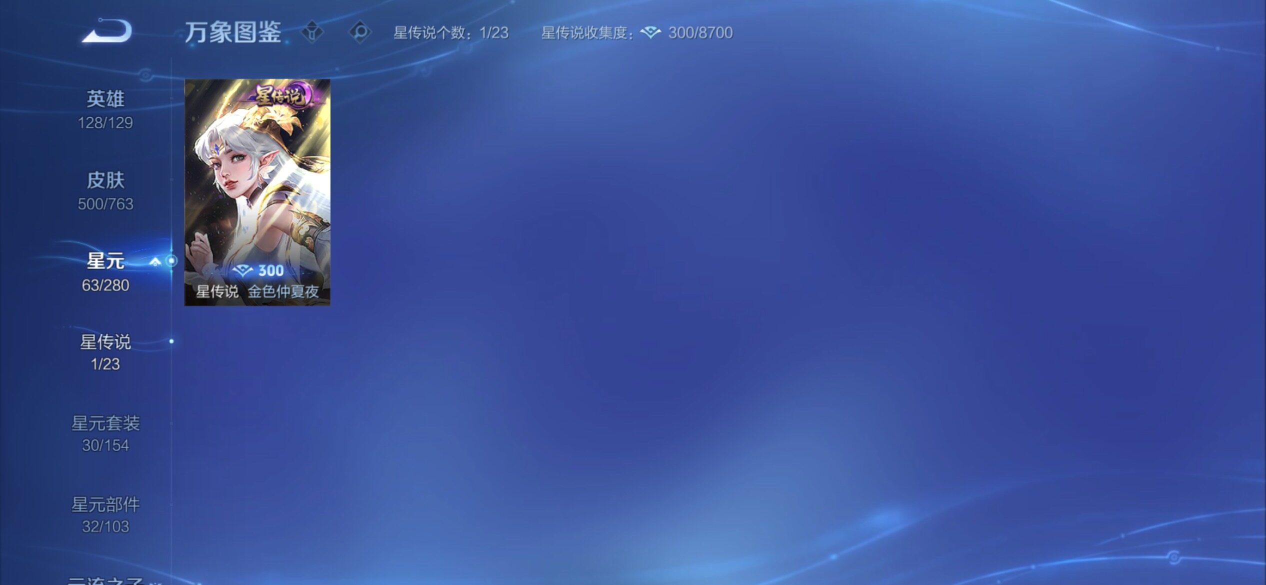 WZCMY4149042王者荣耀账号详情图23