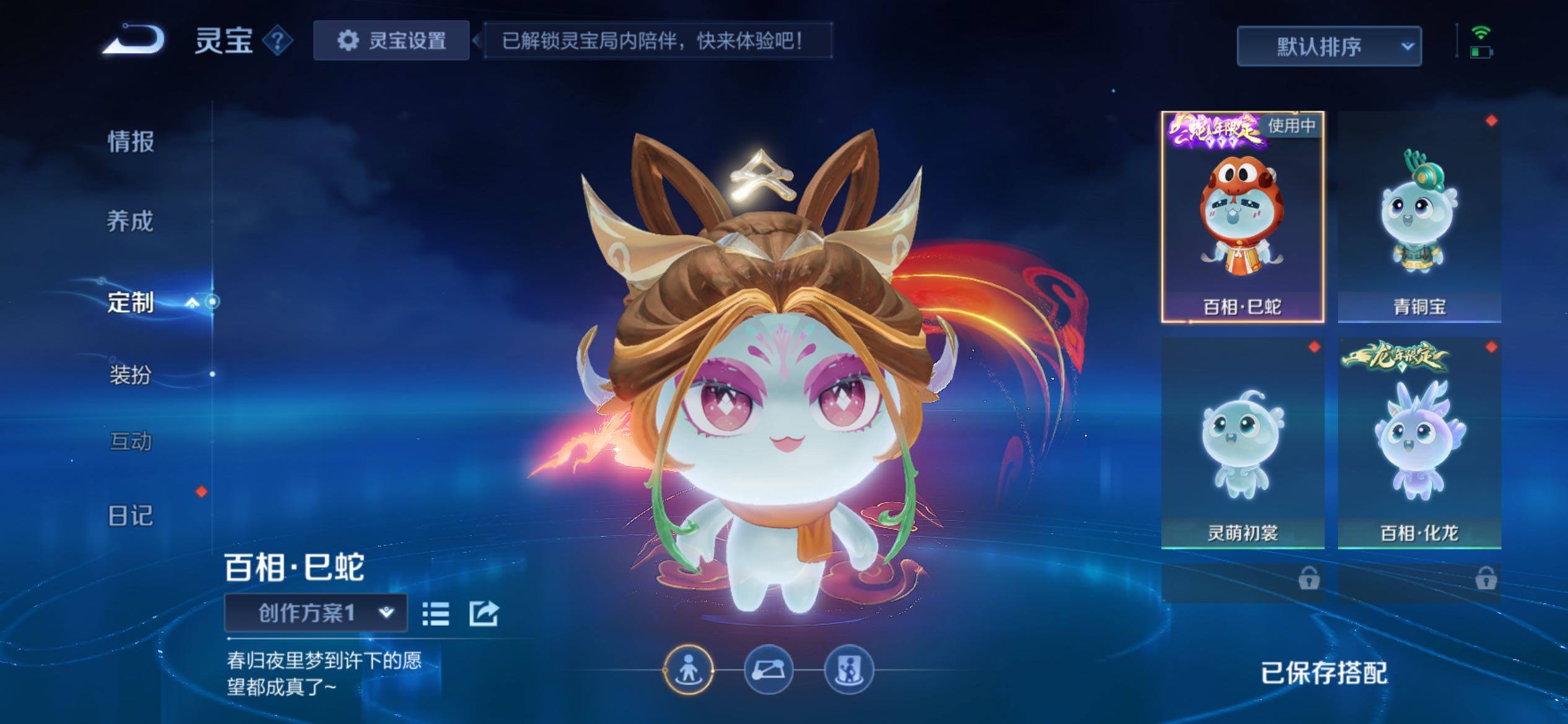 WZCMY4149042王者荣耀账号详情图25