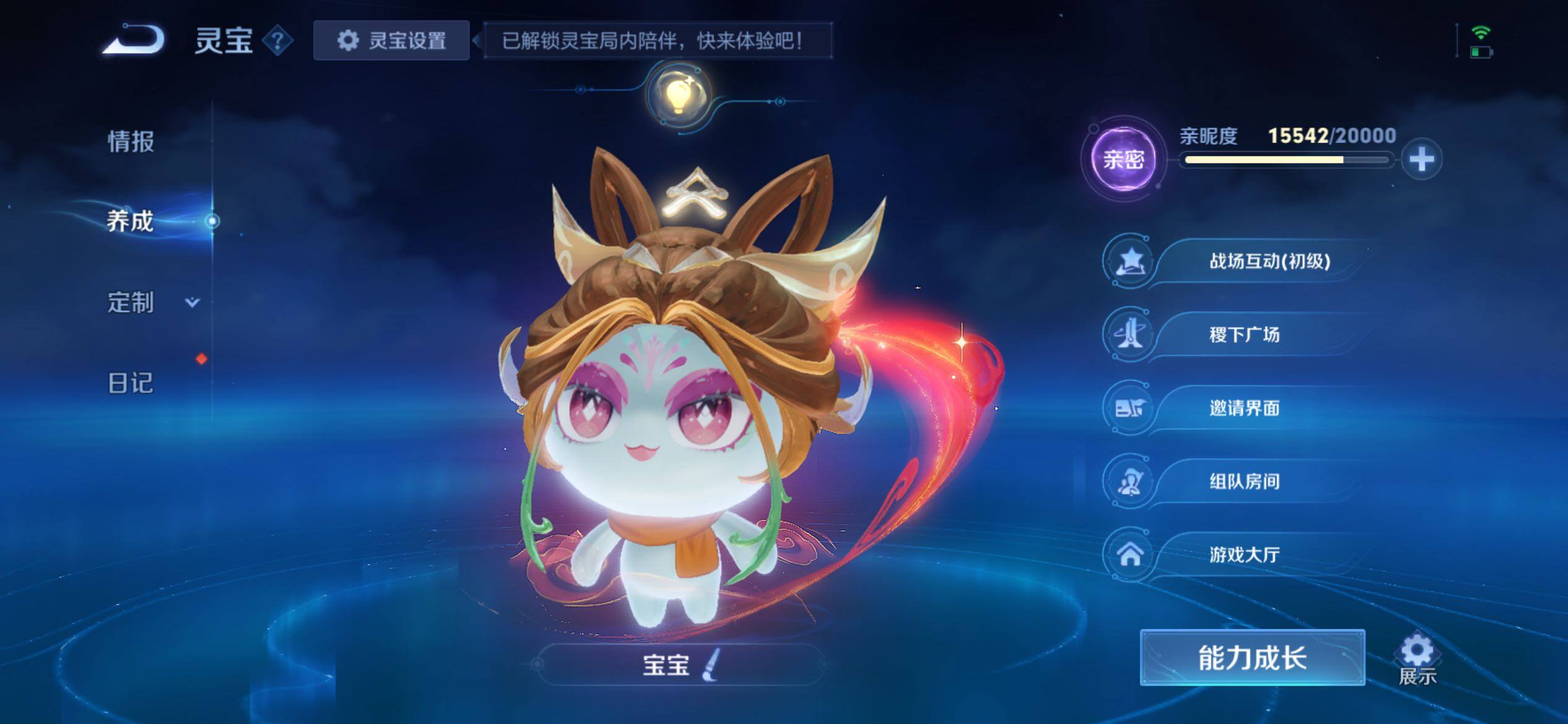 WZCMY4149042王者荣耀账号详情图26