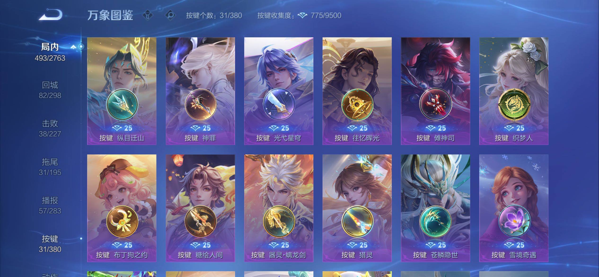 WZCMY4149042王者荣耀账号详情图20