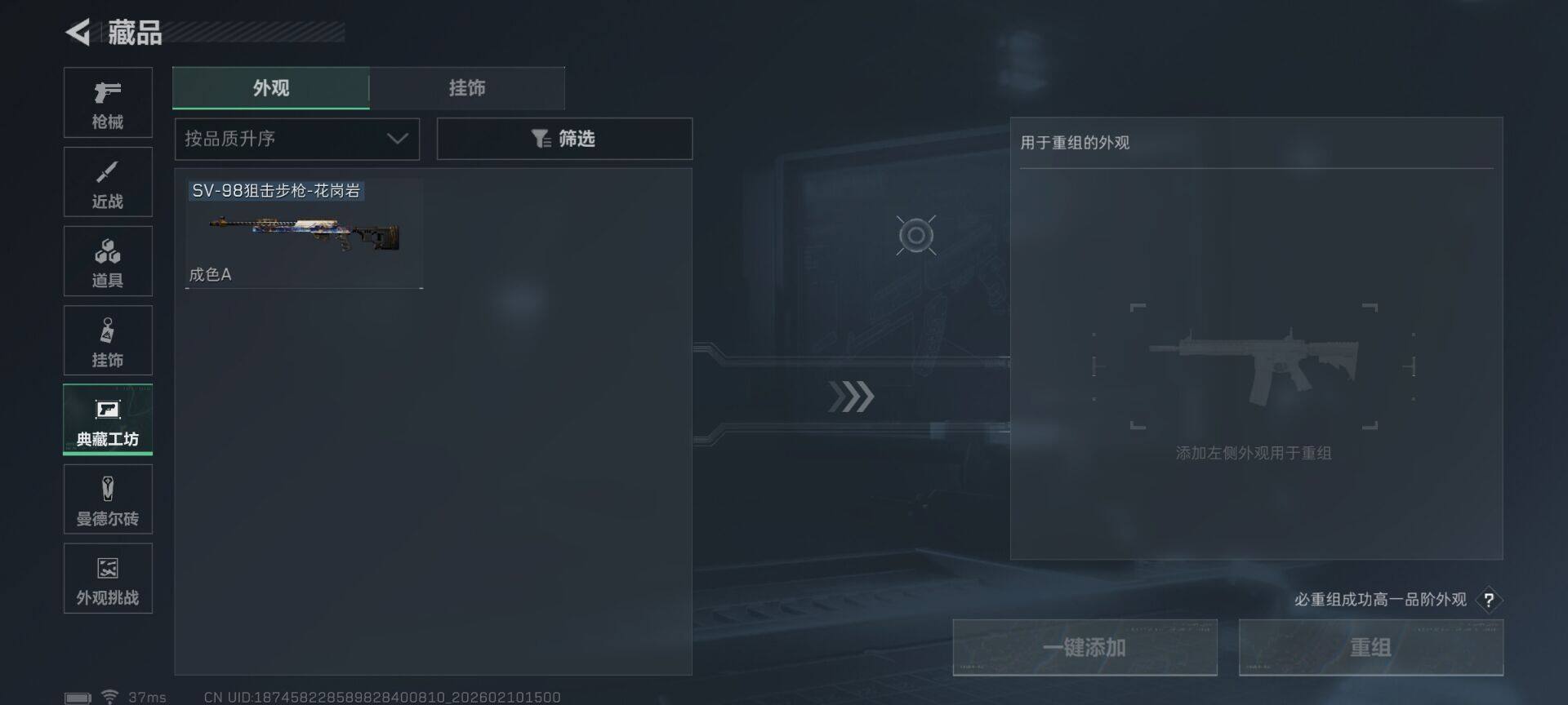 SJZEY442359三角洲行动账号详情图6