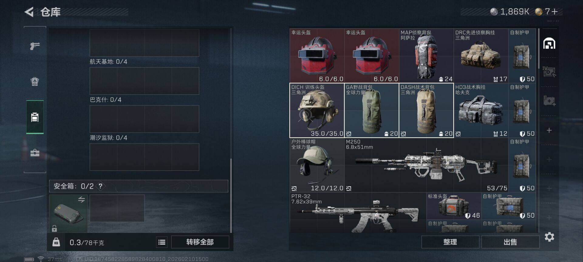 SJZEY442359三角洲行动账号详情图12