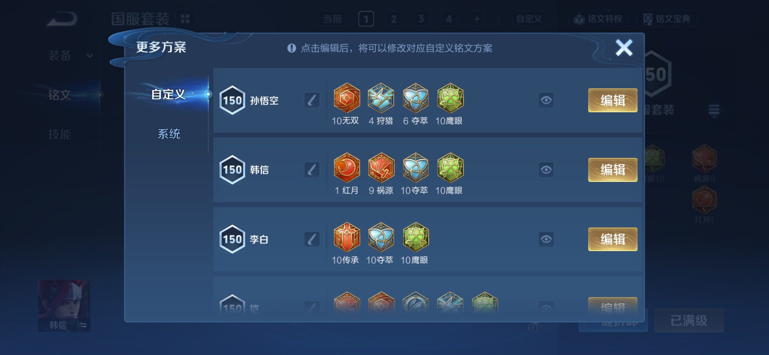 WZCMY4149042王者荣耀账号详情图28