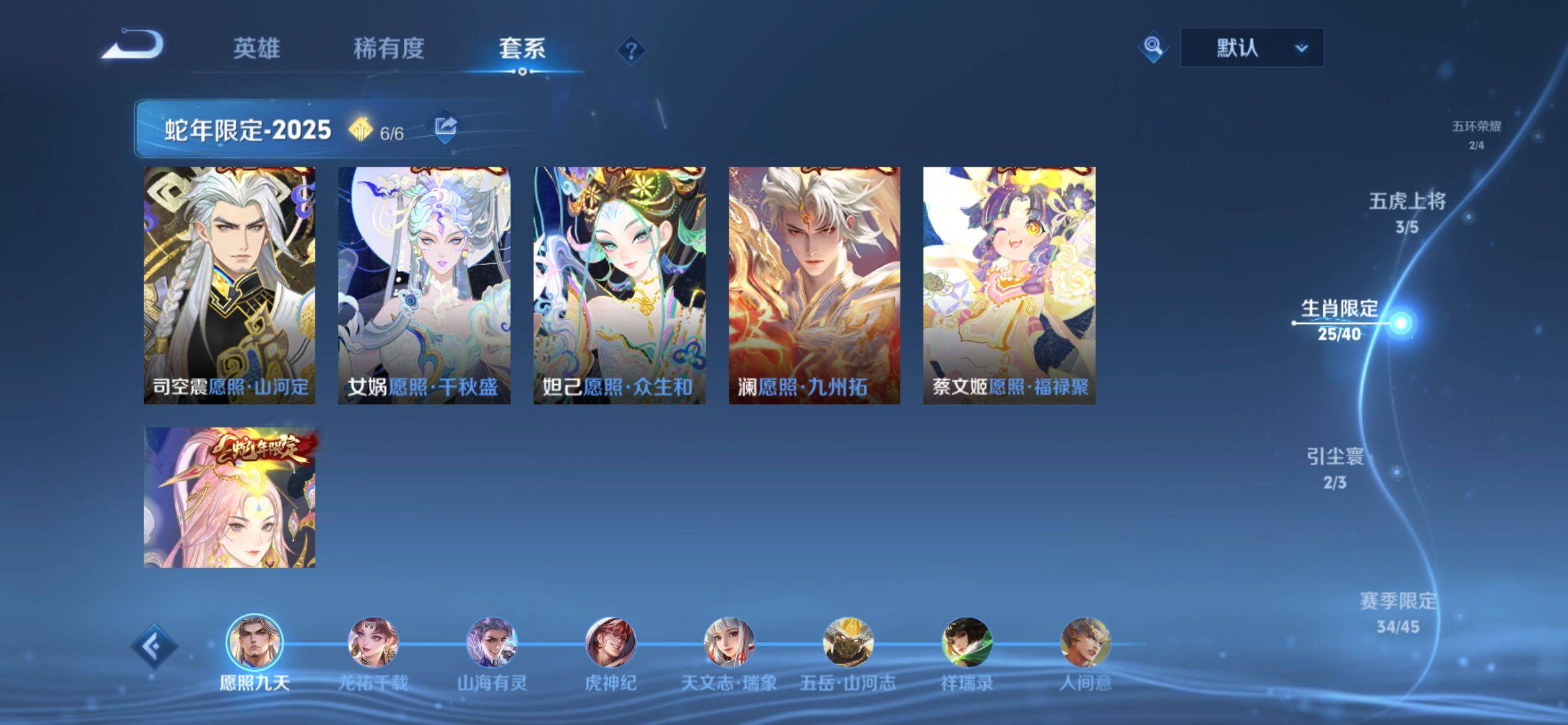 WZCMY4149042王者荣耀账号详情图6