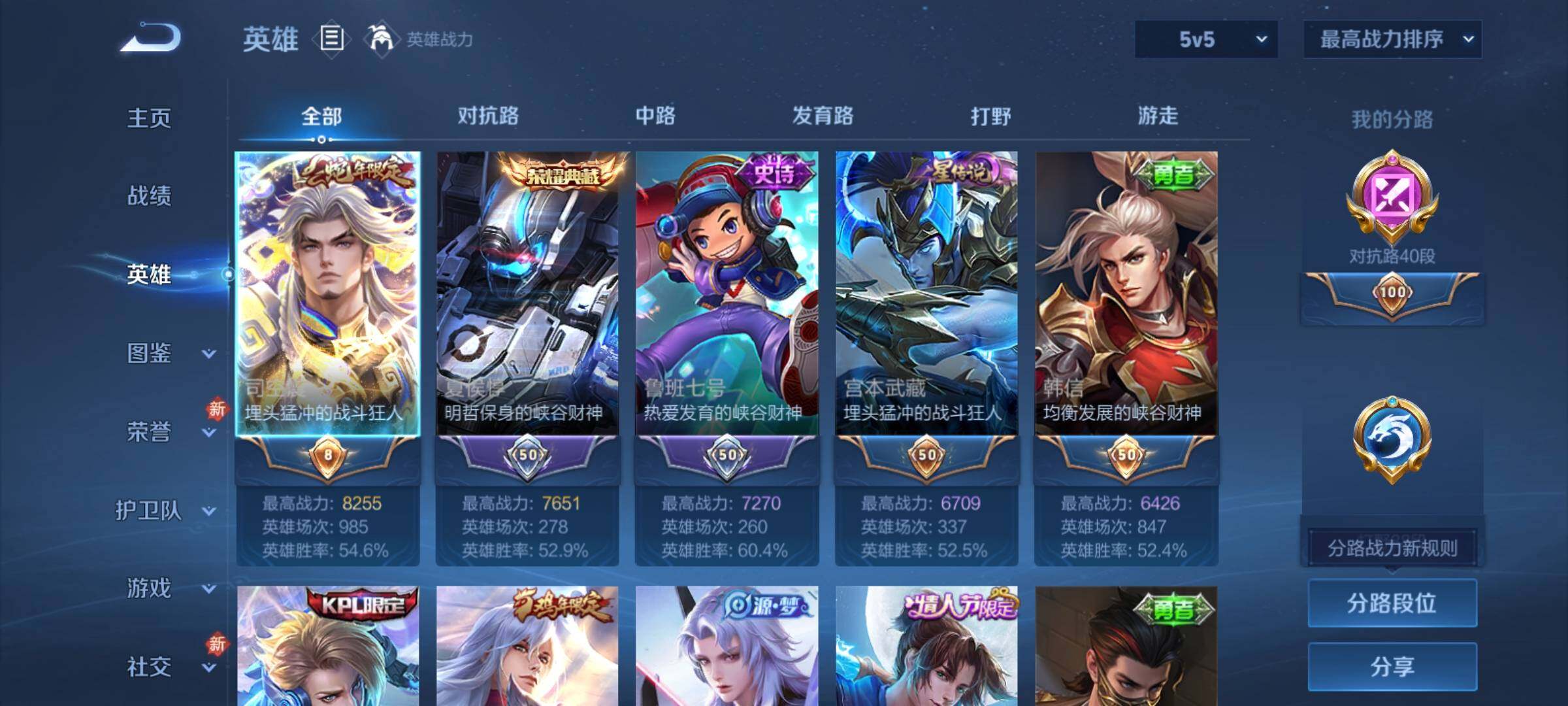 WZCMY4149525王者荣耀账号详情图3