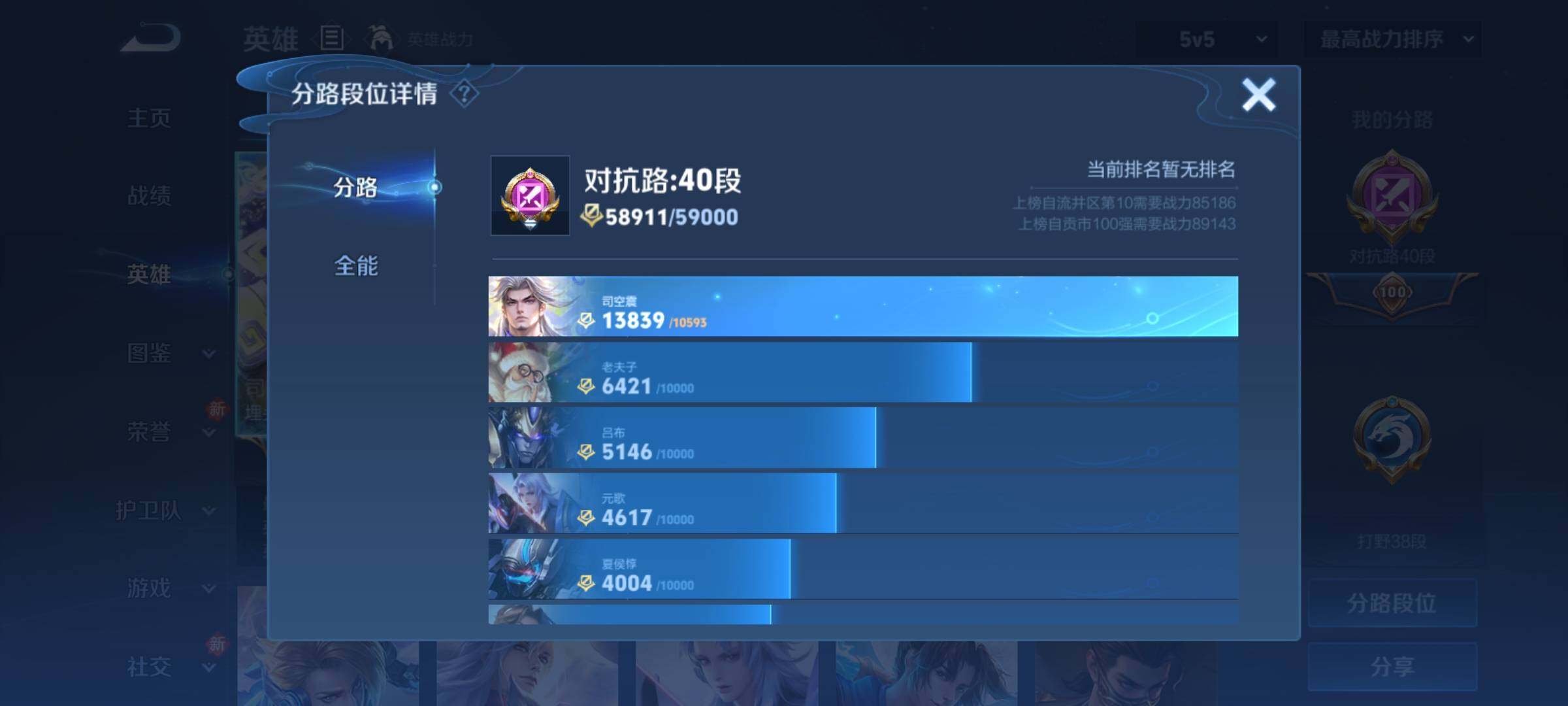 WZCMY4149525王者荣耀账号详情图5