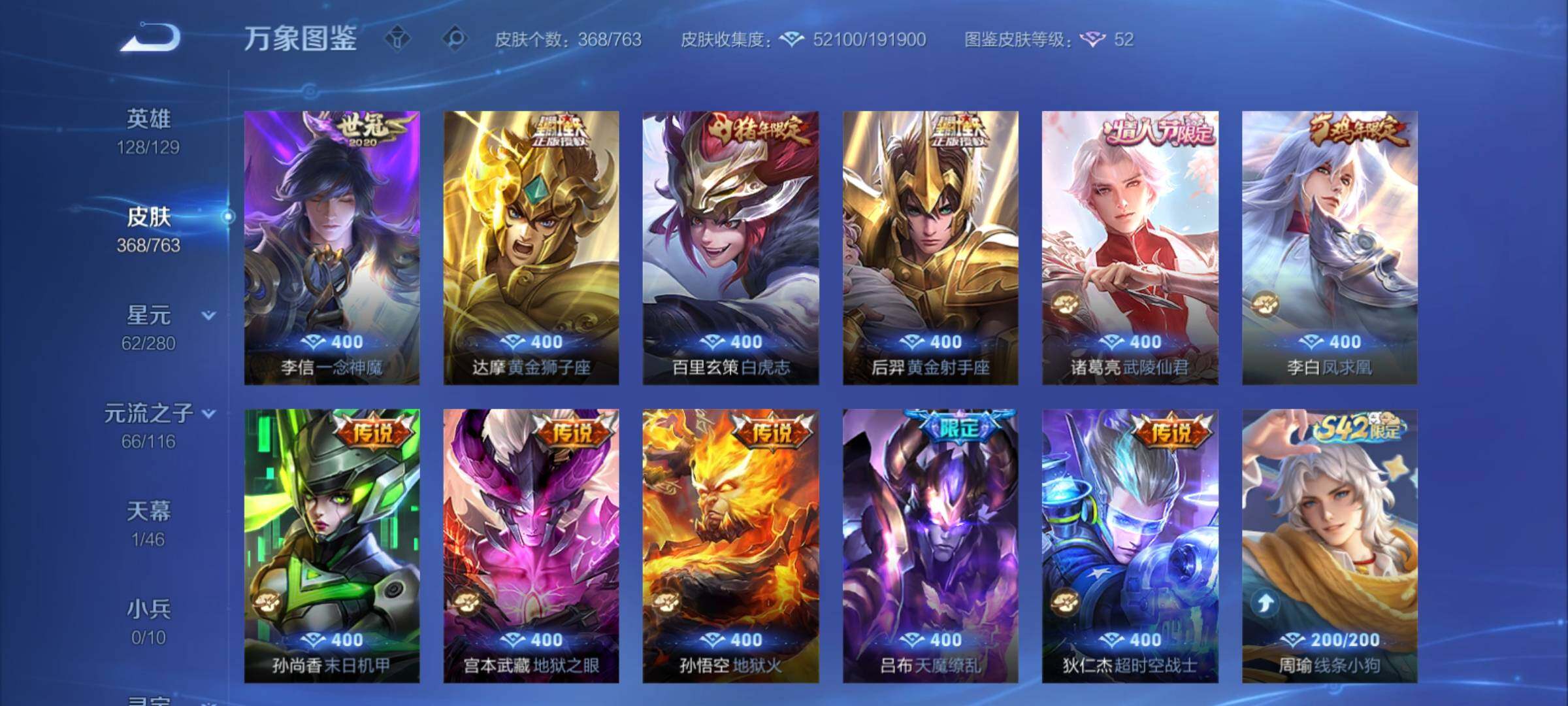 WZCMY4149525王者荣耀账号详情图9