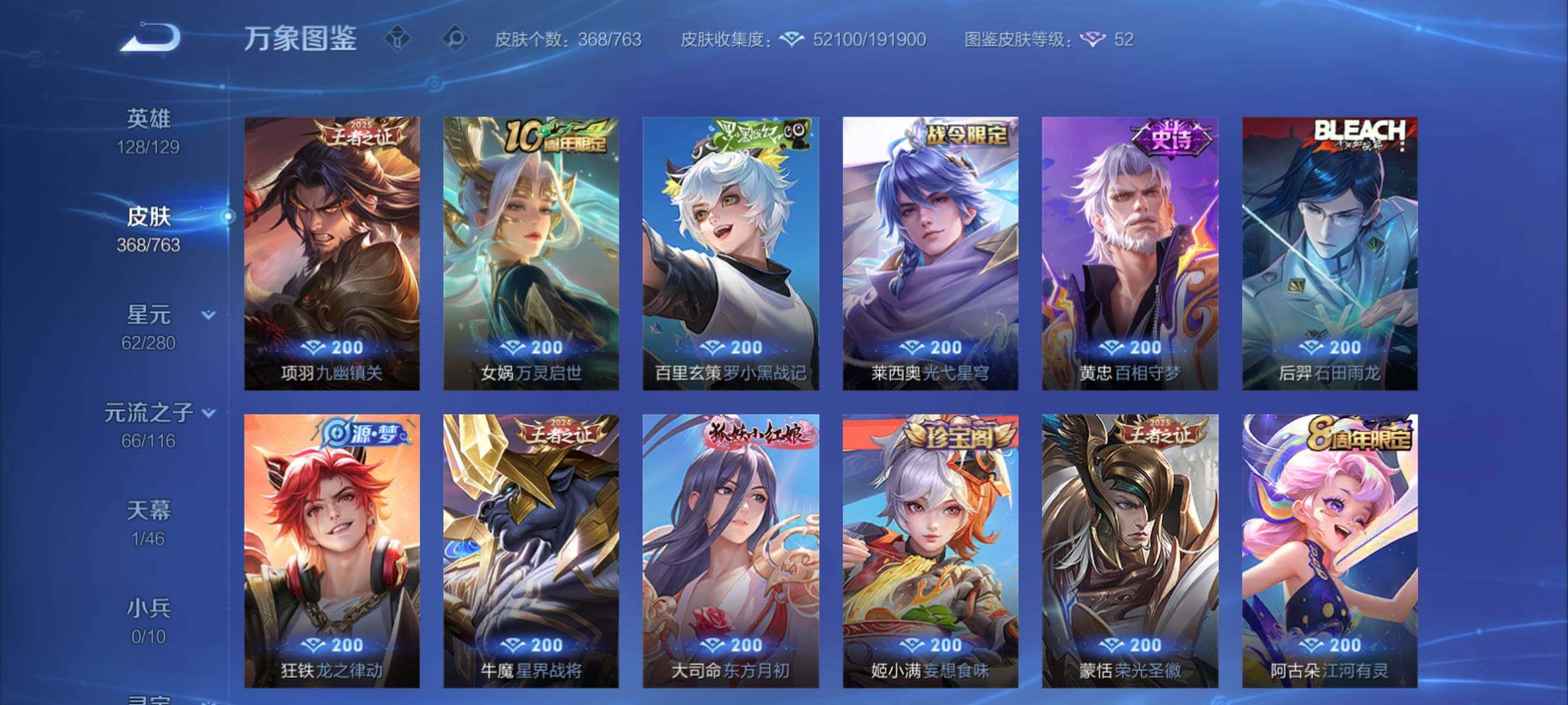 WZCMY4149525王者荣耀账号详情图10