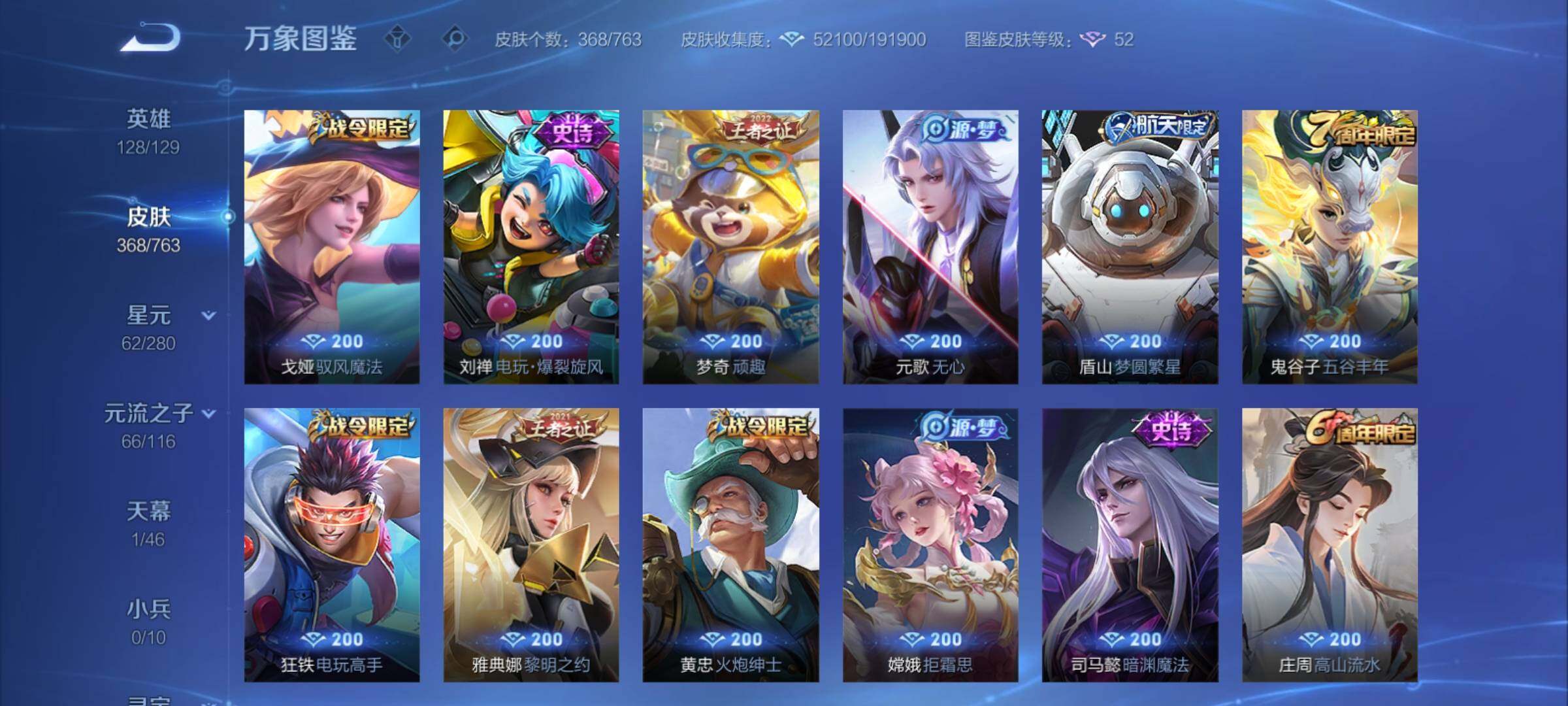 WZCMY4149525王者荣耀账号详情图11