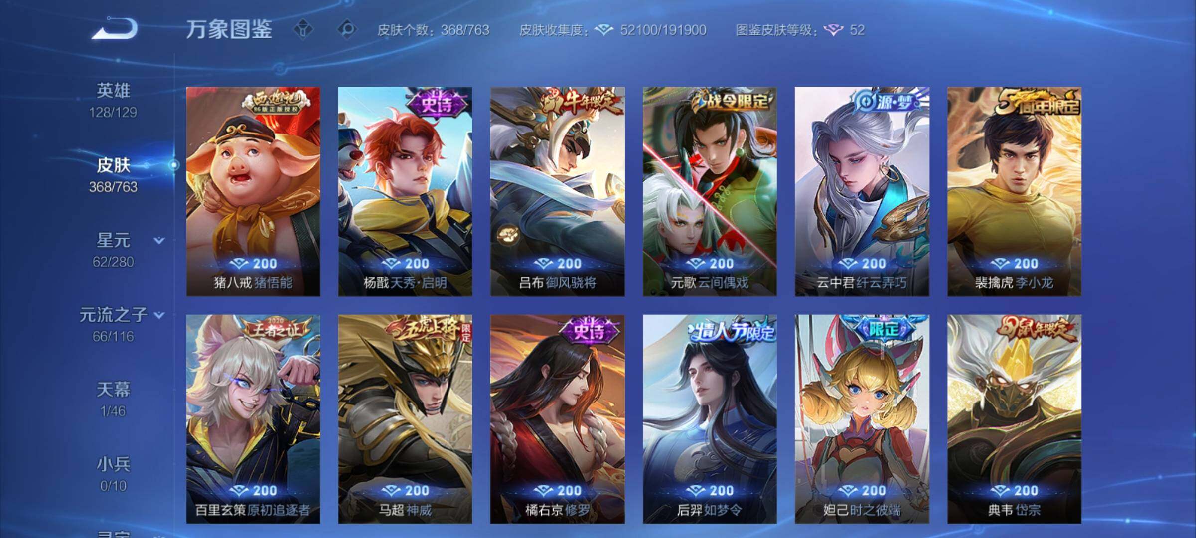 WZCMY4149525王者荣耀账号详情图12