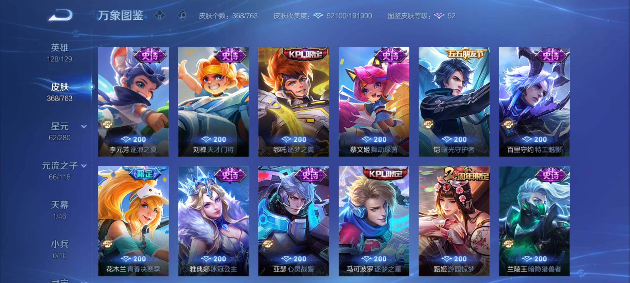 WZCMY4149525王者荣耀账号详情图14