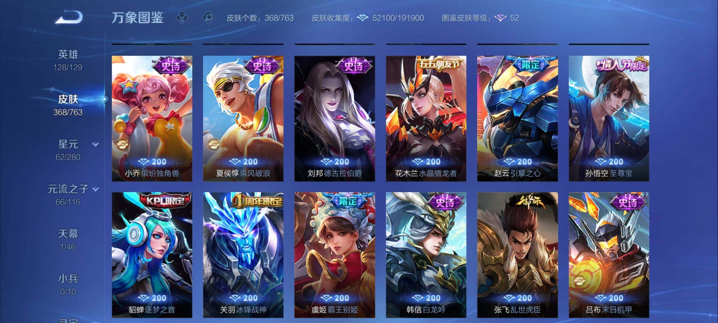 WZCMY4149525王者荣耀账号详情图15