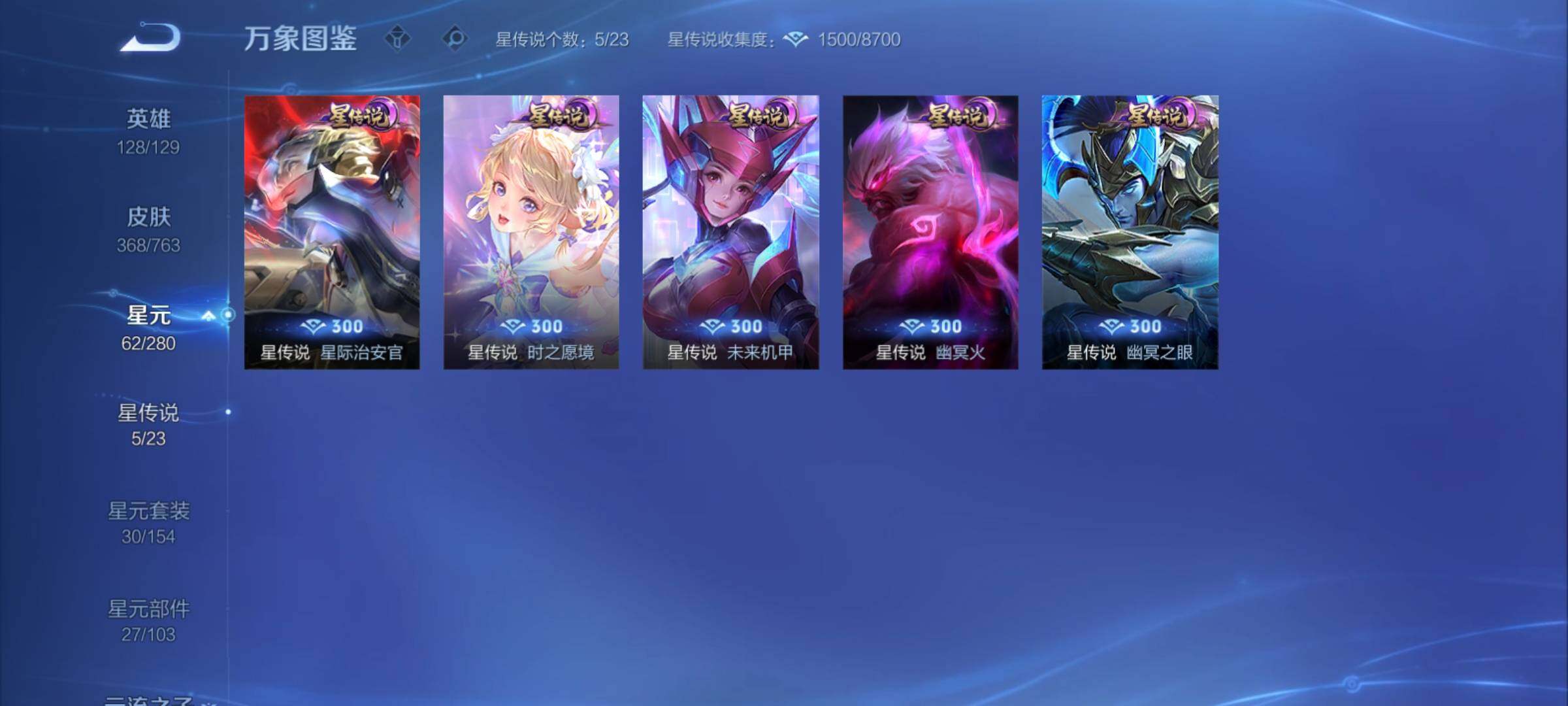 WZCMY4149525王者荣耀账号详情图16