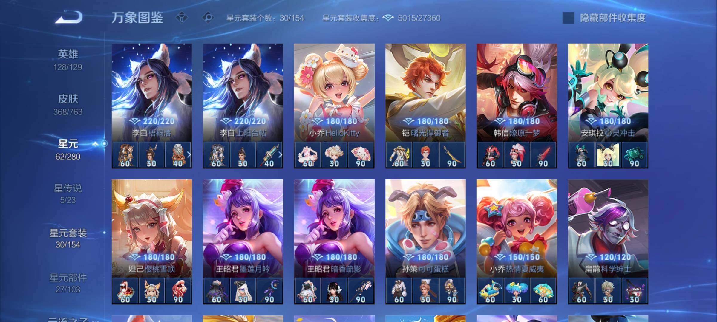 WZCMY4149525王者荣耀账号详情图18