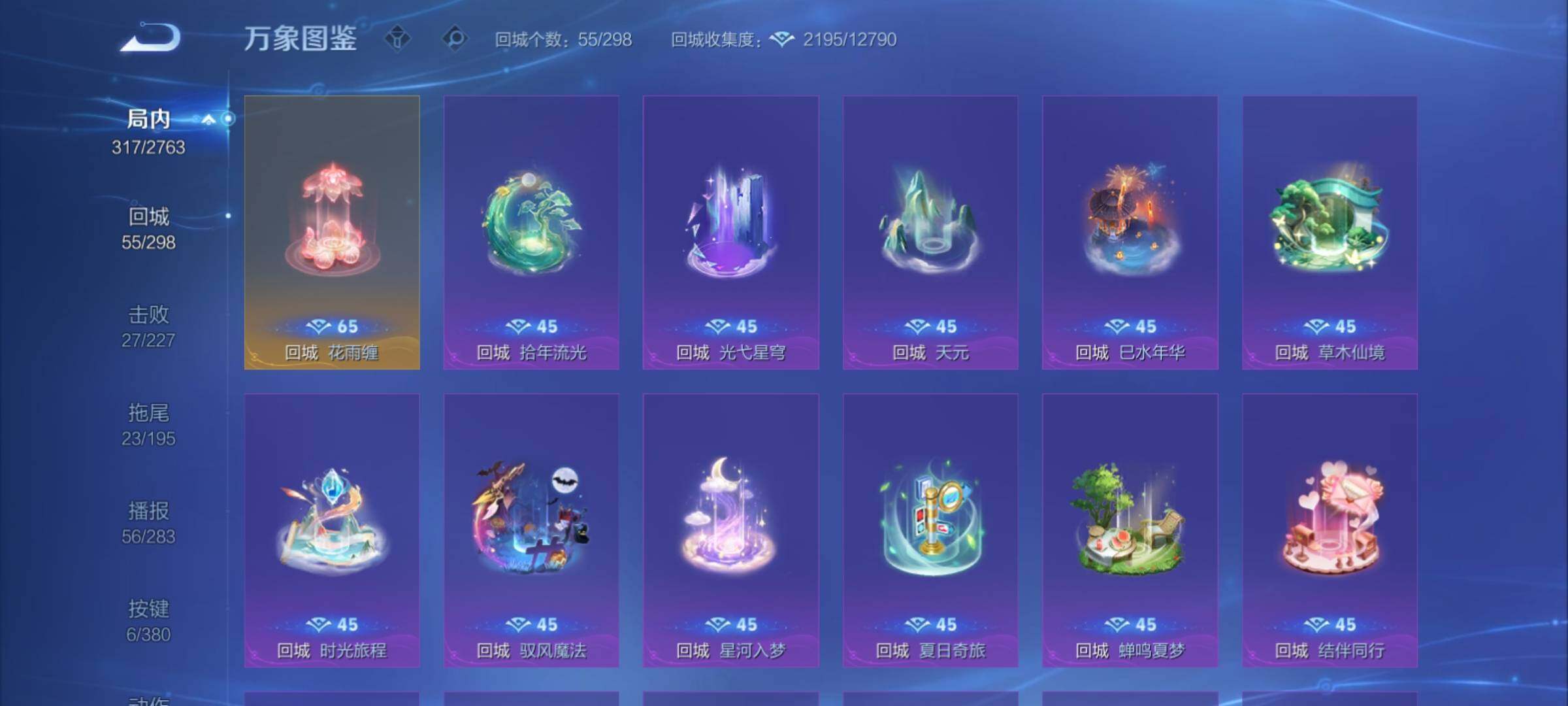 WZCMY4149525王者荣耀账号详情图19