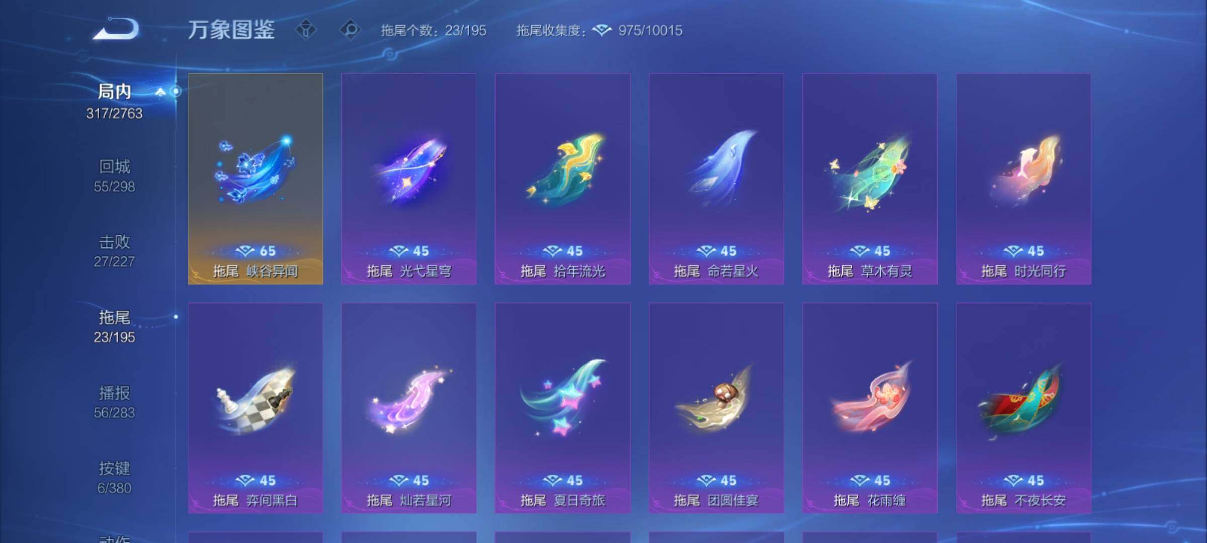 WZCMY4149525王者荣耀账号详情图20