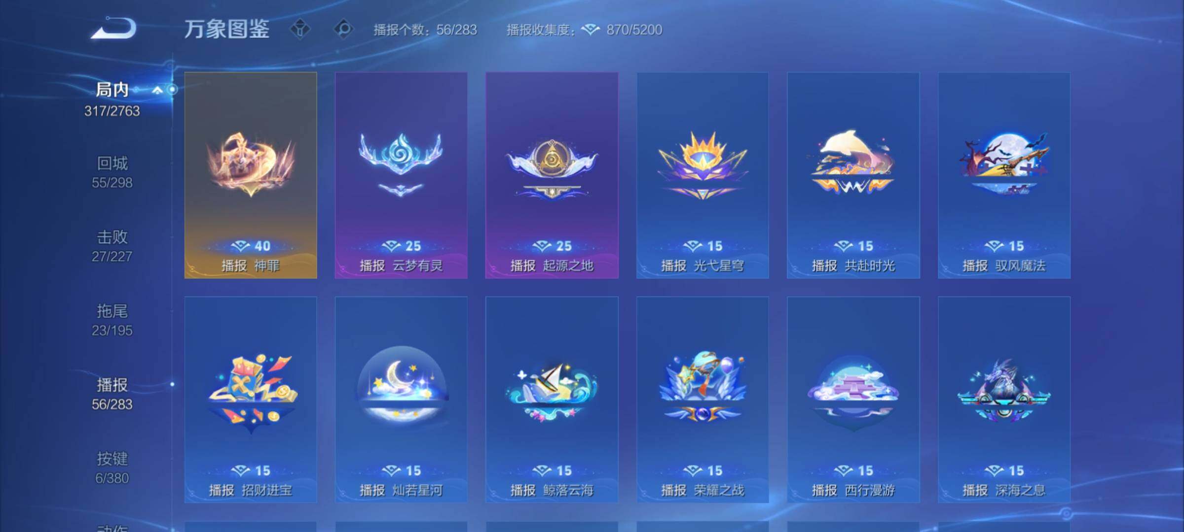 WZCMY4149525王者荣耀账号详情图21