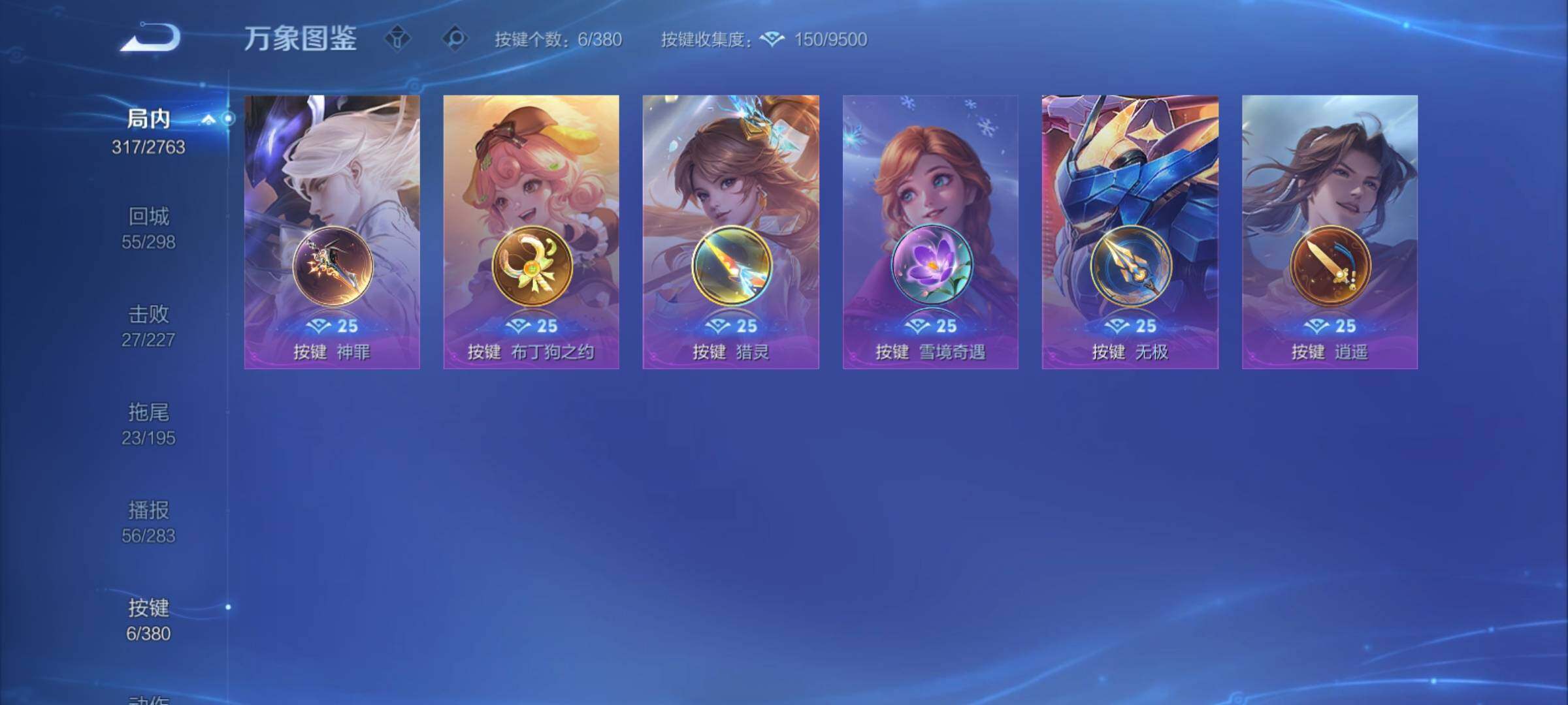 WZCMY4149525王者荣耀账号详情图17