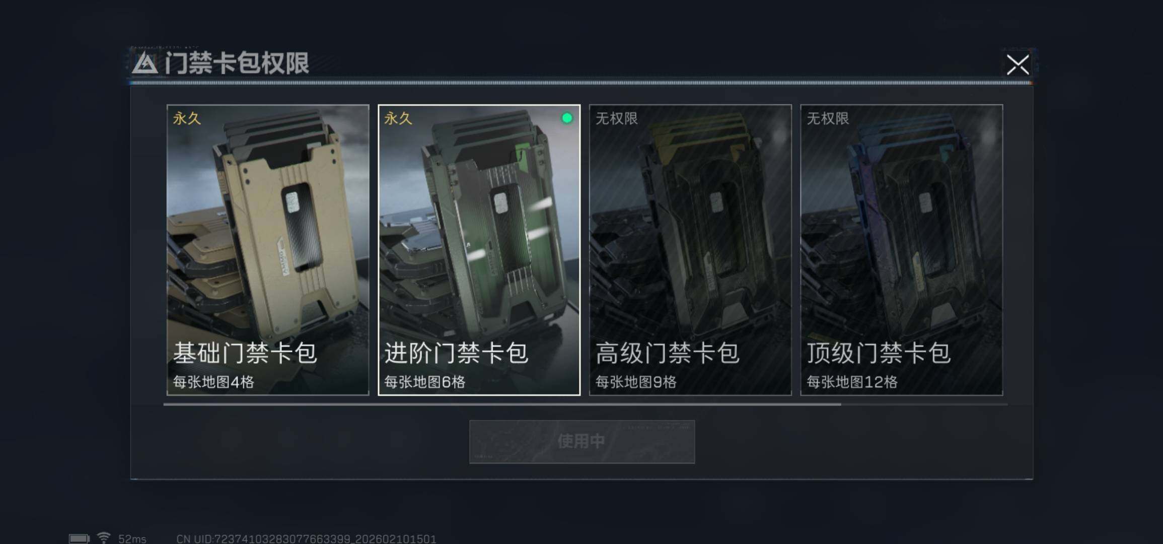 SJZCMW439999三角洲行动账号详情图6