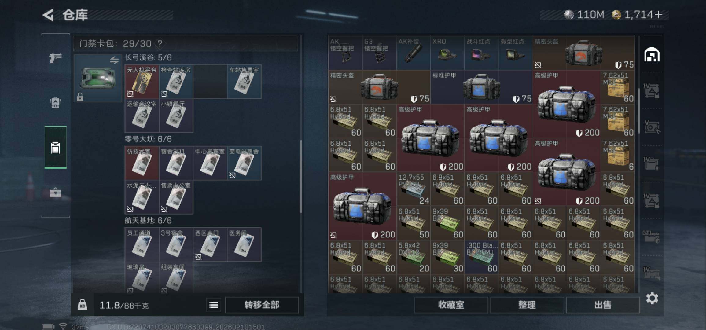 SJZCMW439999三角洲行动账号详情图7