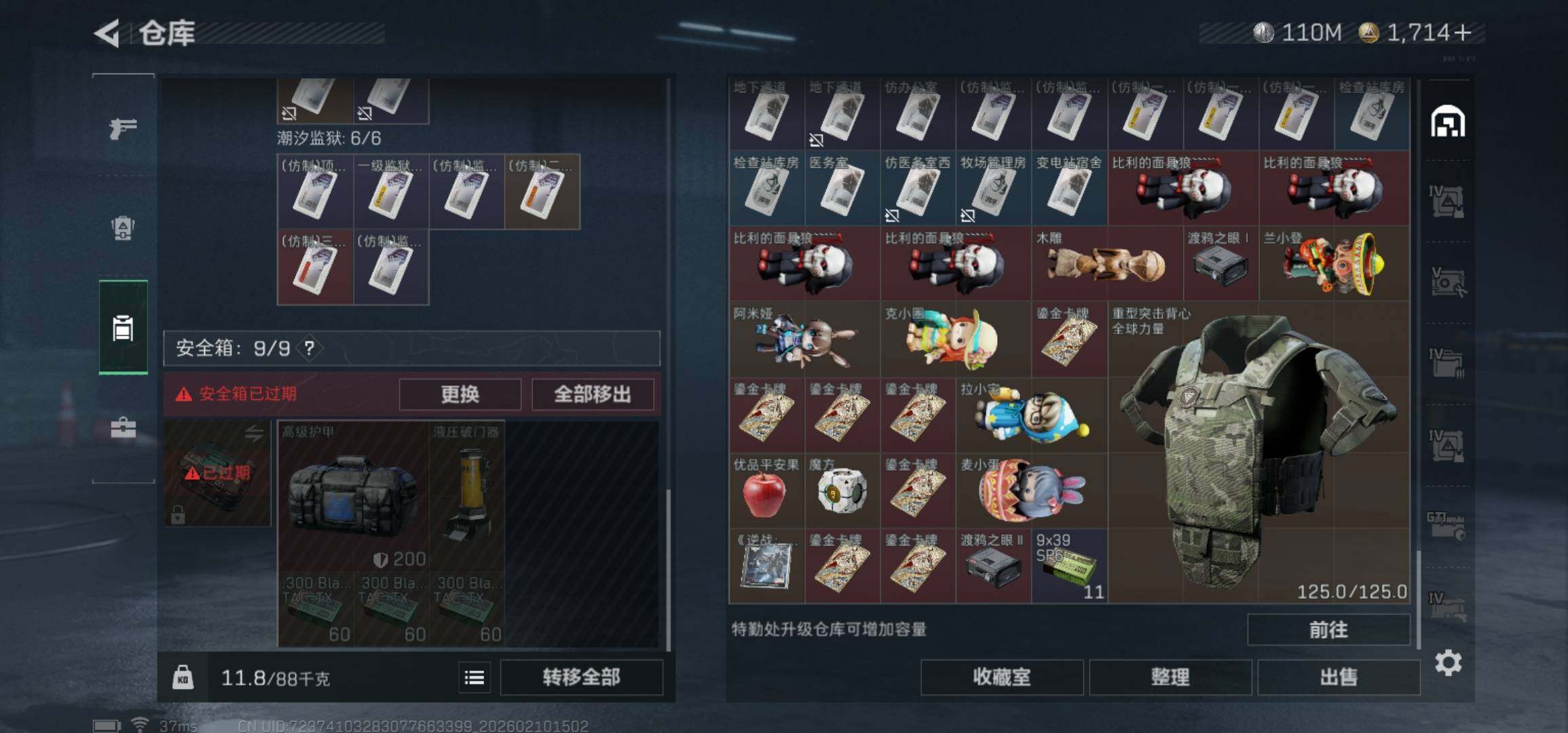 SJZCMW439999三角洲行动账号详情图8