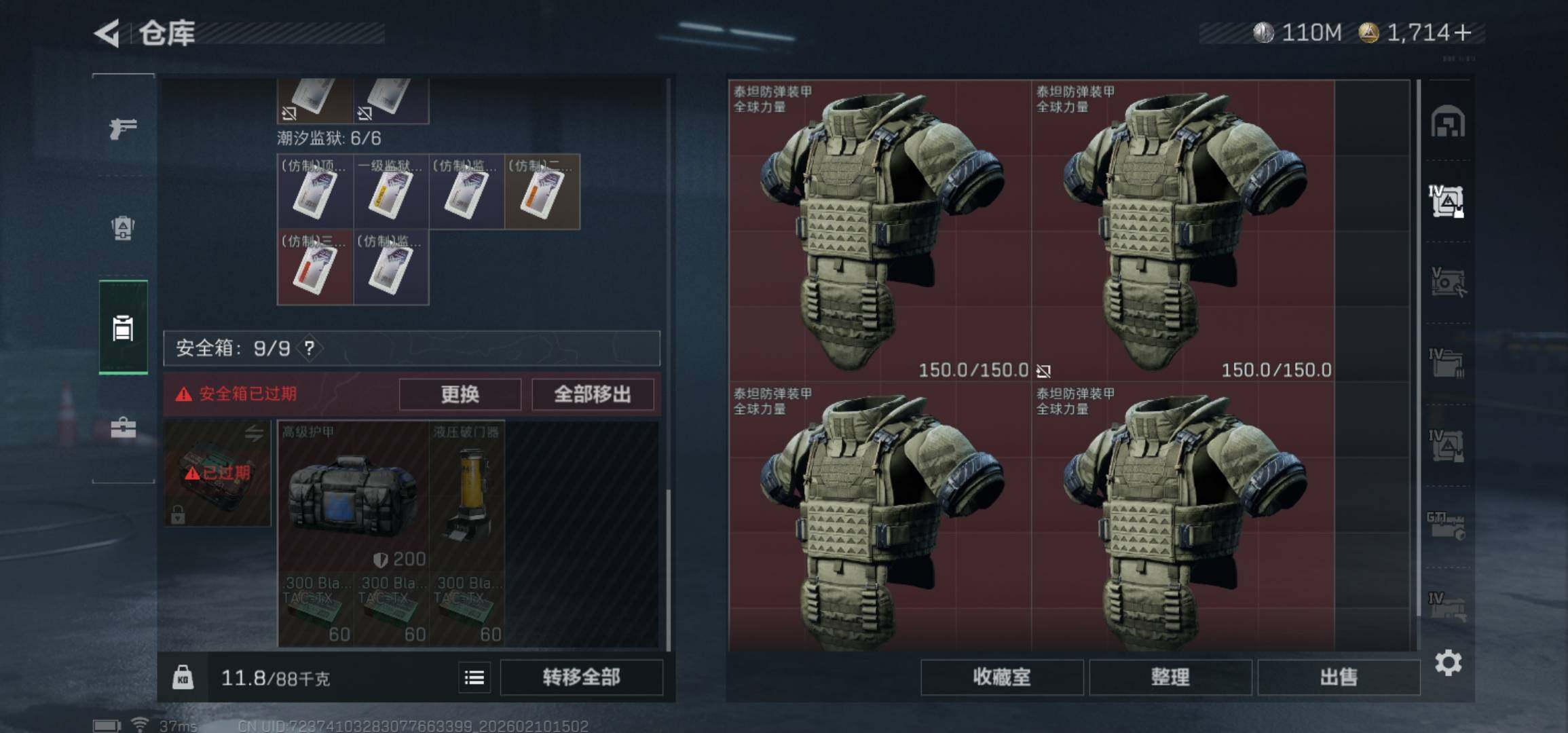 SJZCMW439999三角洲行动账号详情图9