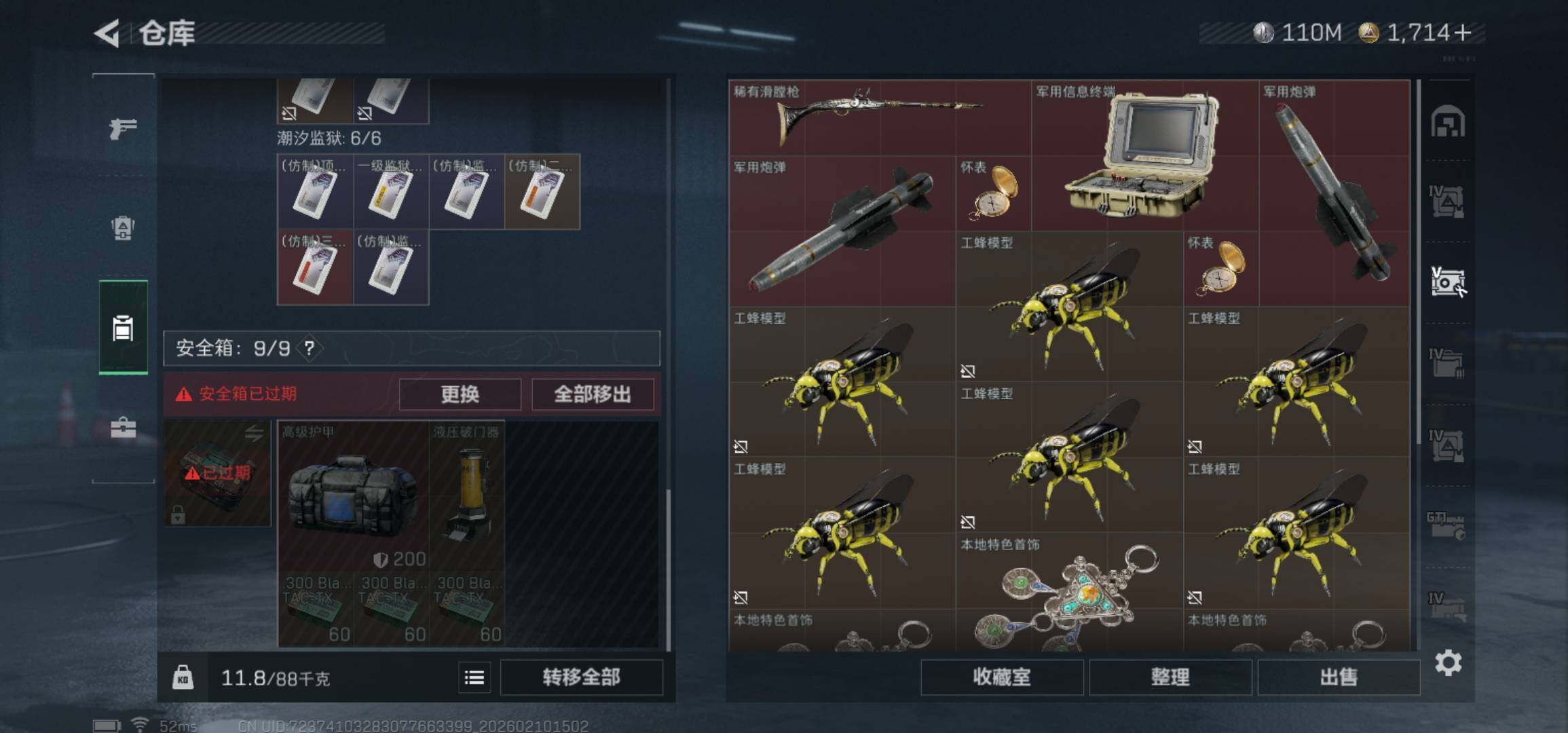 SJZCMW439999三角洲行动账号详情图10