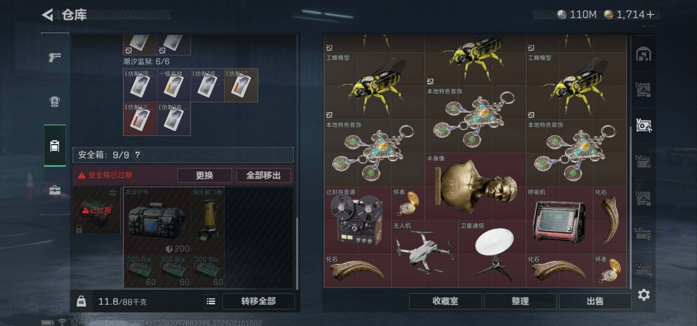 SJZCMW439999三角洲行动账号详情图11