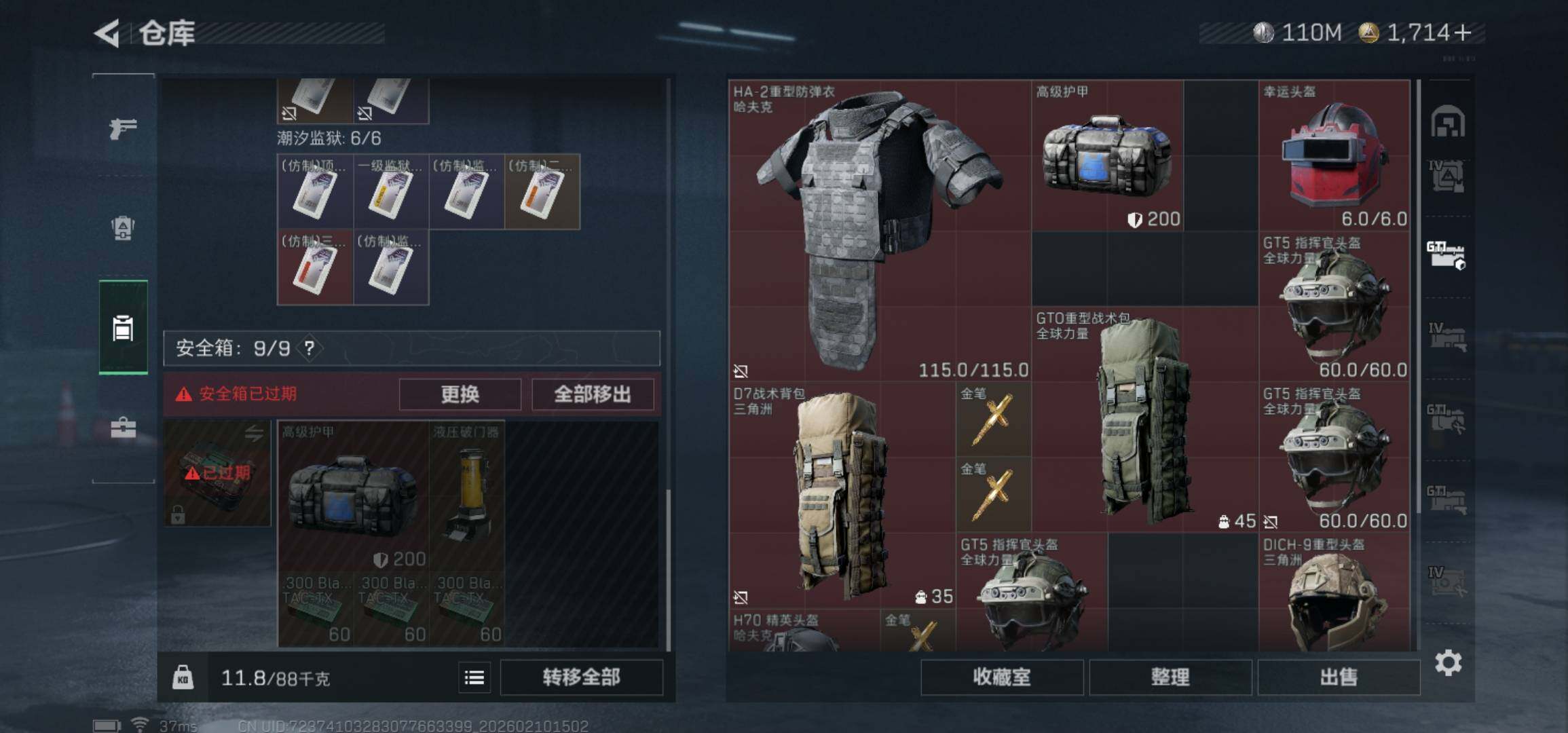 SJZCMW439999三角洲行动账号详情图13