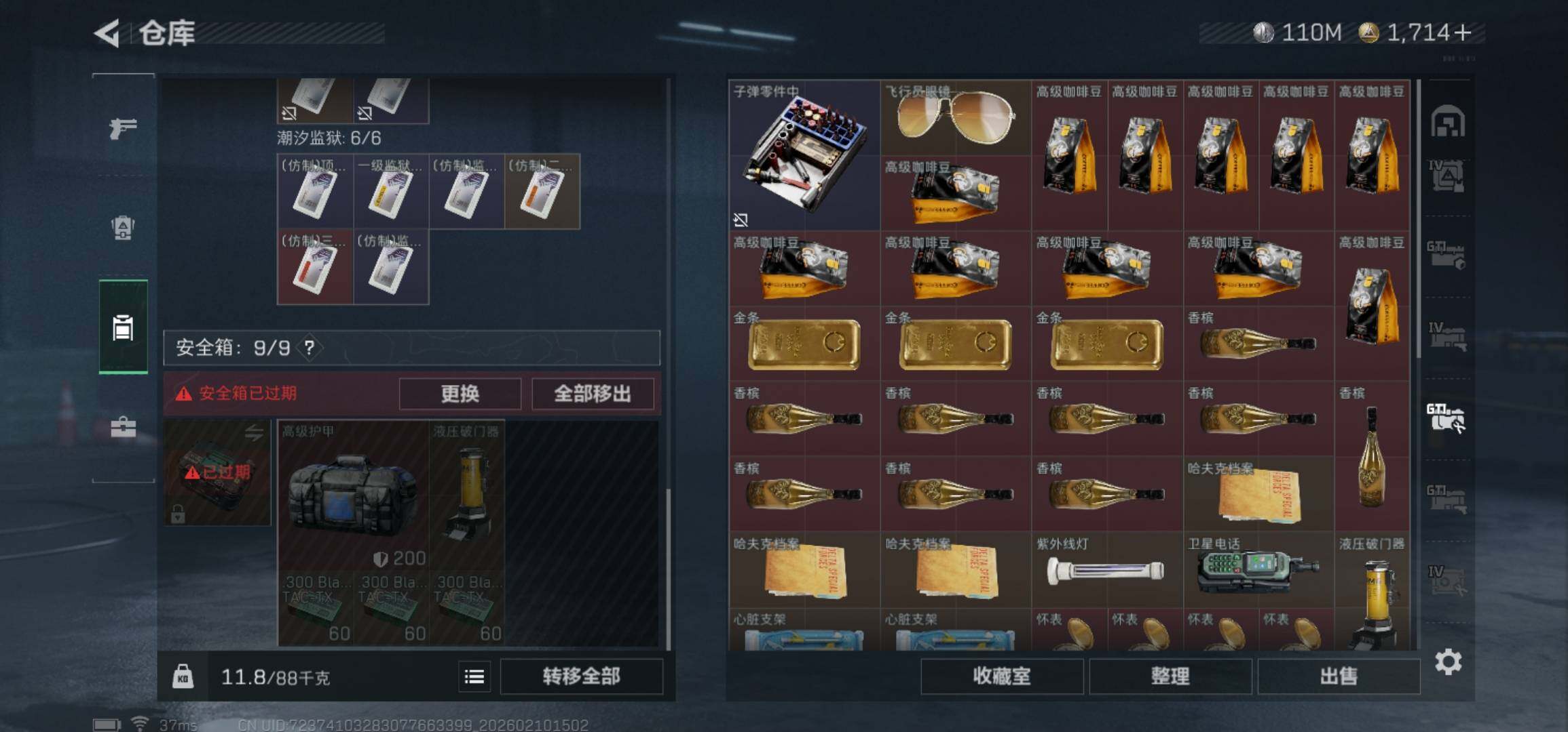 SJZCMW439999三角洲行动账号详情图14