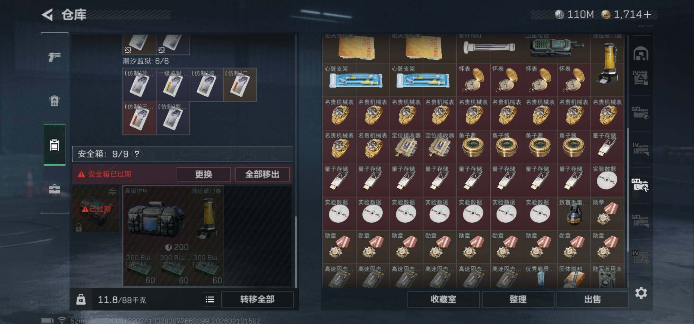 SJZCMW439999三角洲行动账号详情图15