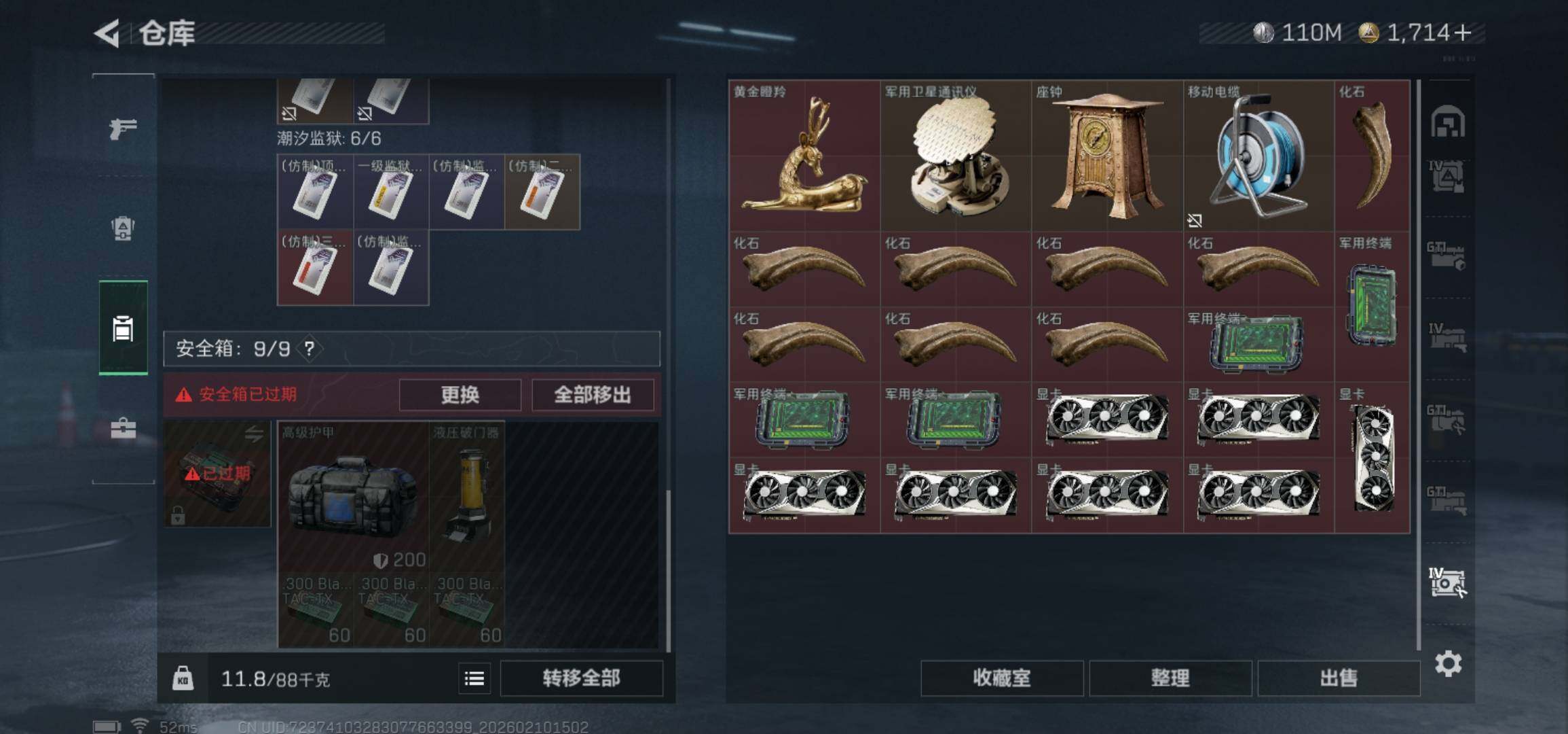 SJZCMW439999三角洲行动账号详情图16